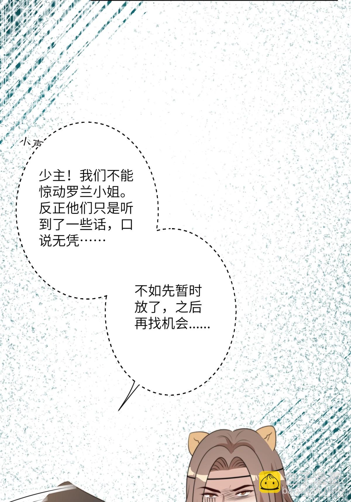 221话 你在威胁我？(1/2)-第225话