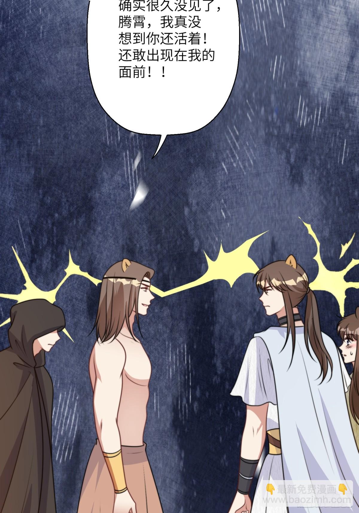 221话 你在威胁我？(1/2)-第225话