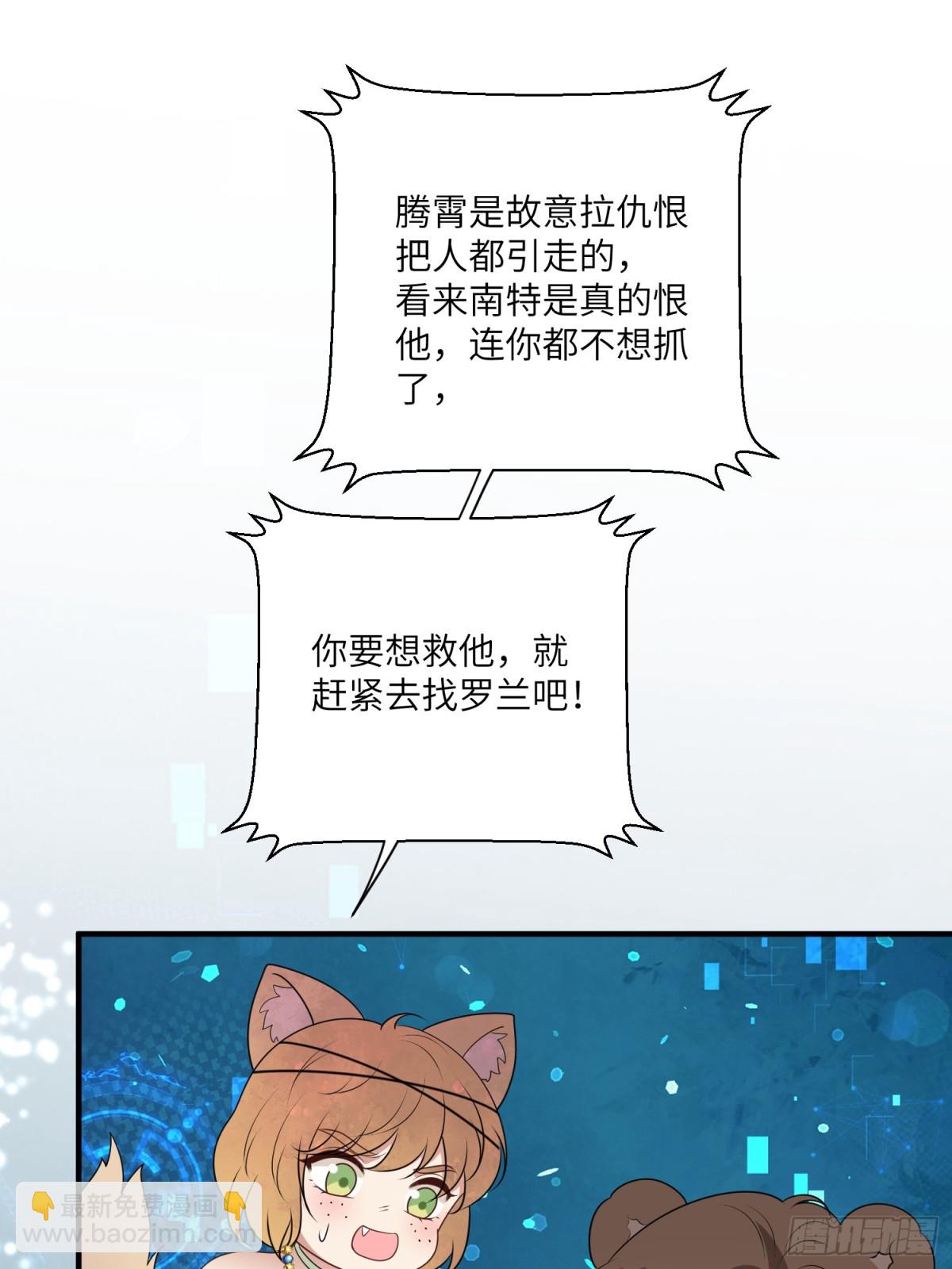 221话 你在威胁我？(1/2)-第225话