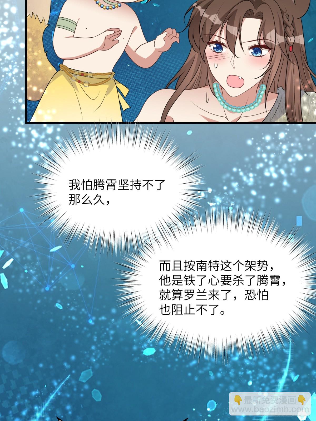 221话 你在威胁我？(1/2)-第225话