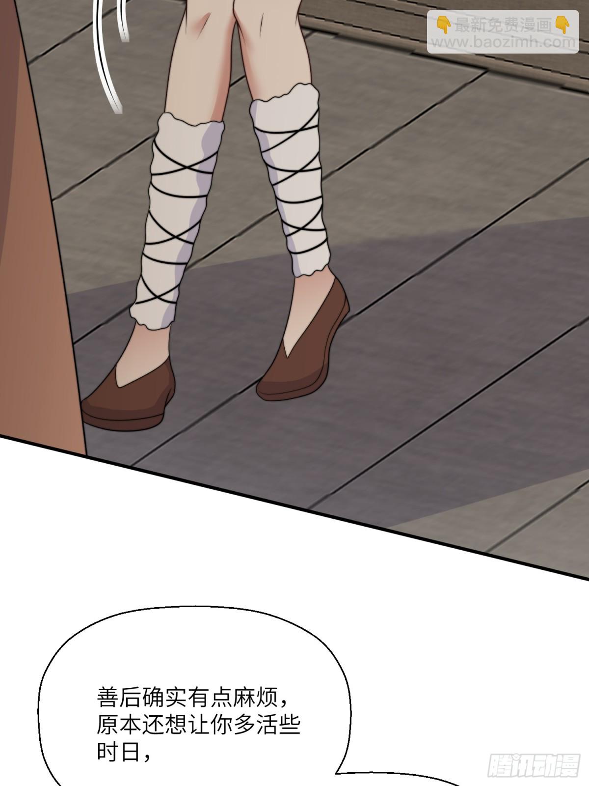 221话 你在威胁我？(1/2)-第225话