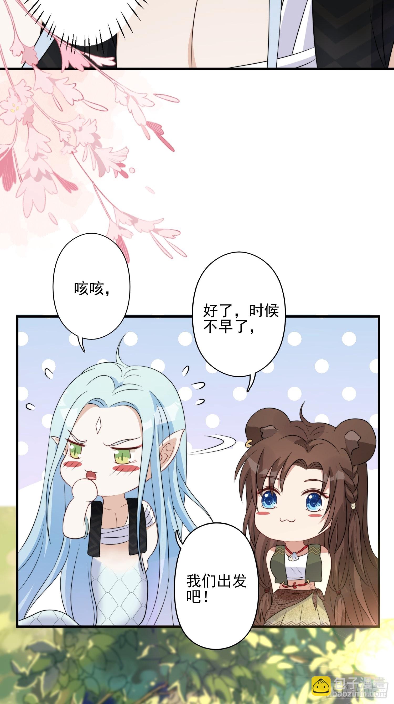 23话 热情的半兽人-第25话