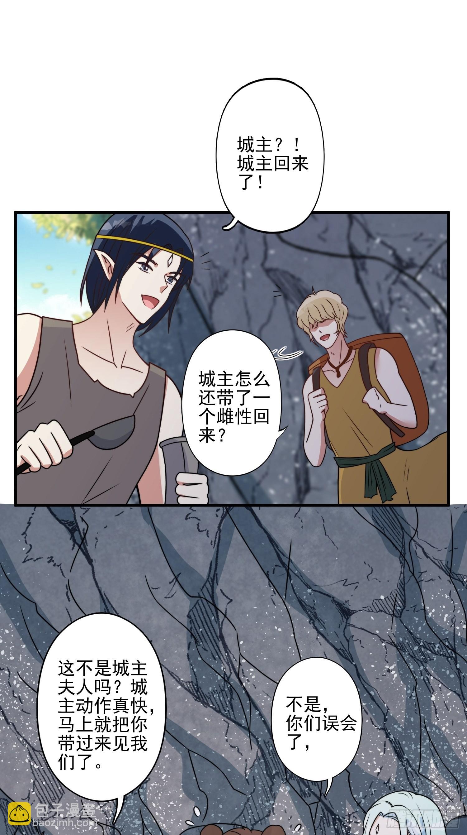 23话 热情的半兽人-第25话