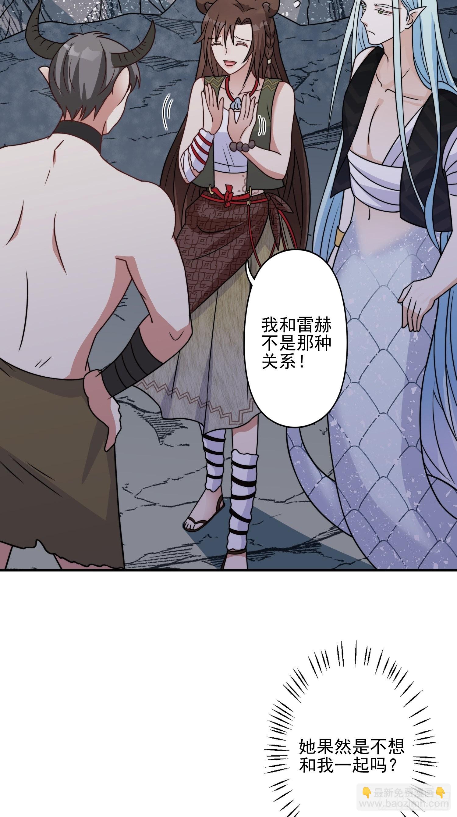 23话 热情的半兽人-第25话