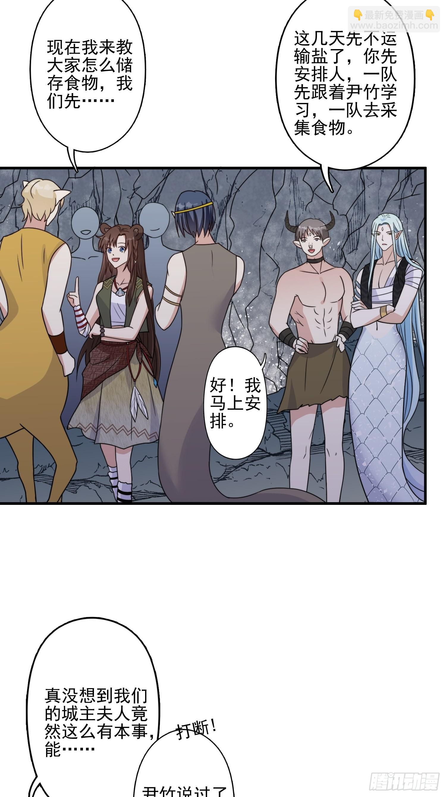 23话 热情的半兽人-第25话