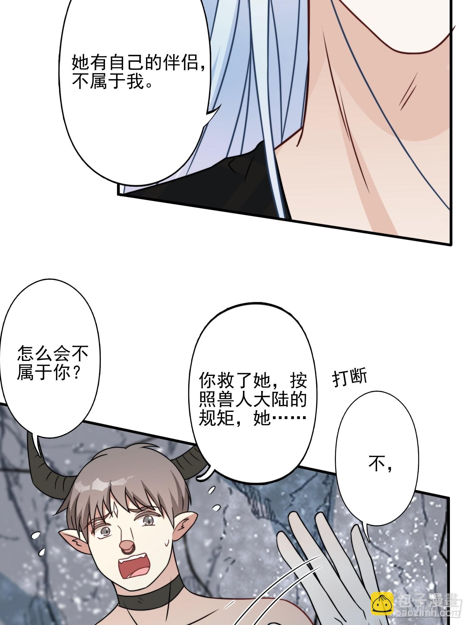 23话 热情的半兽人-第25话