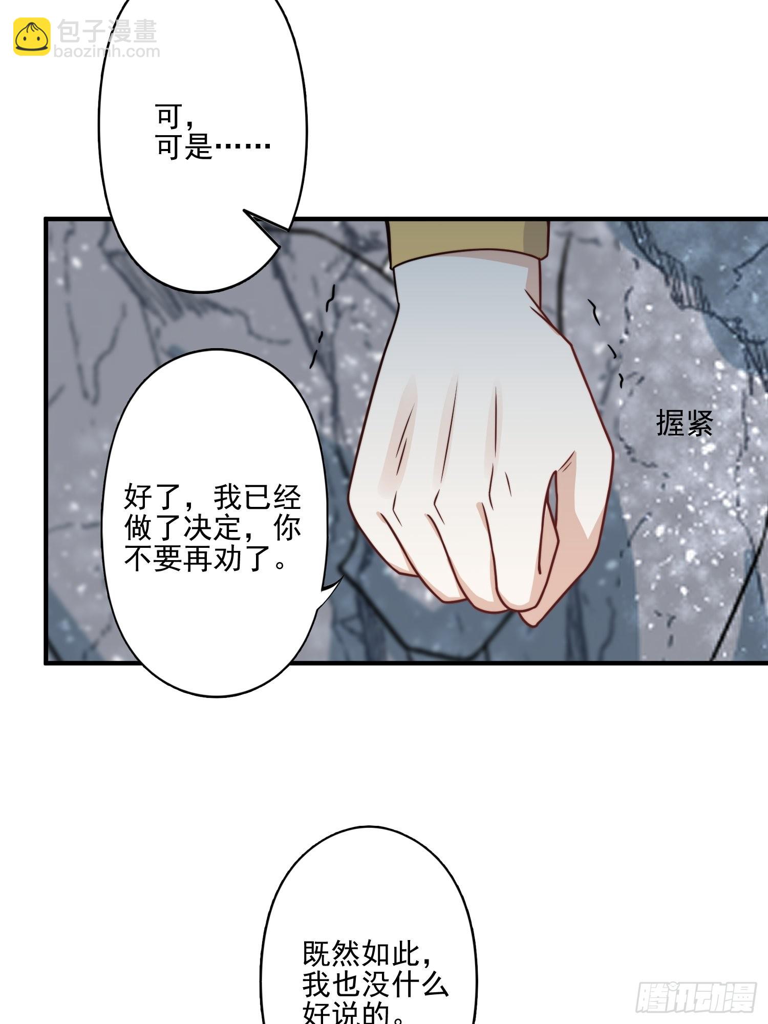 23话 热情的半兽人-第25话