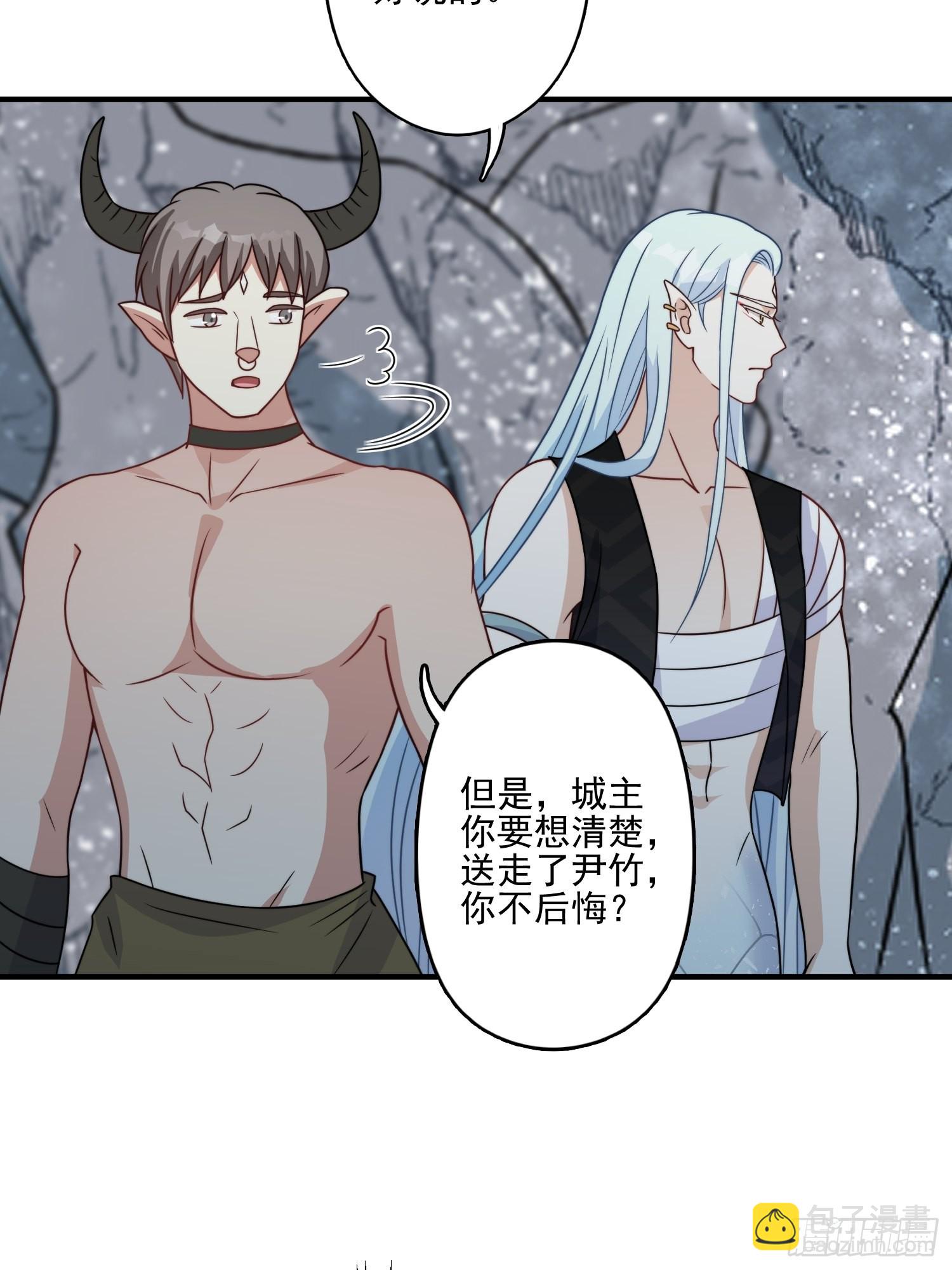 23话 热情的半兽人-第25话