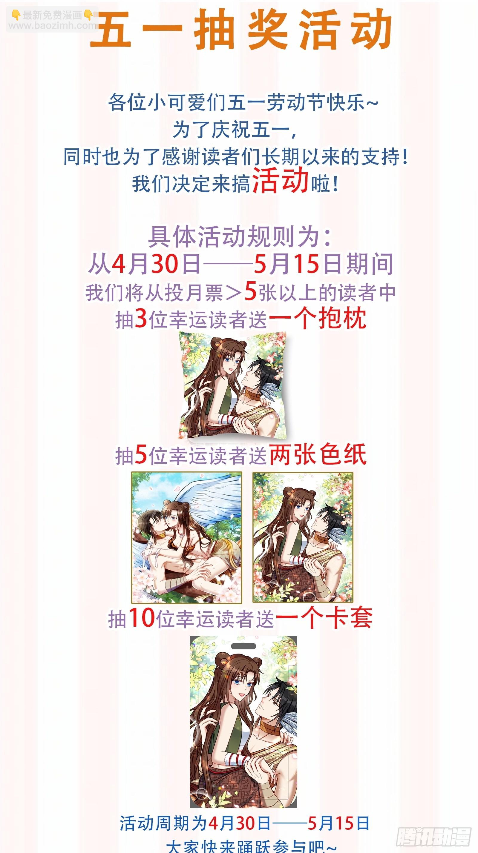 23话 热情的半兽人-第25话