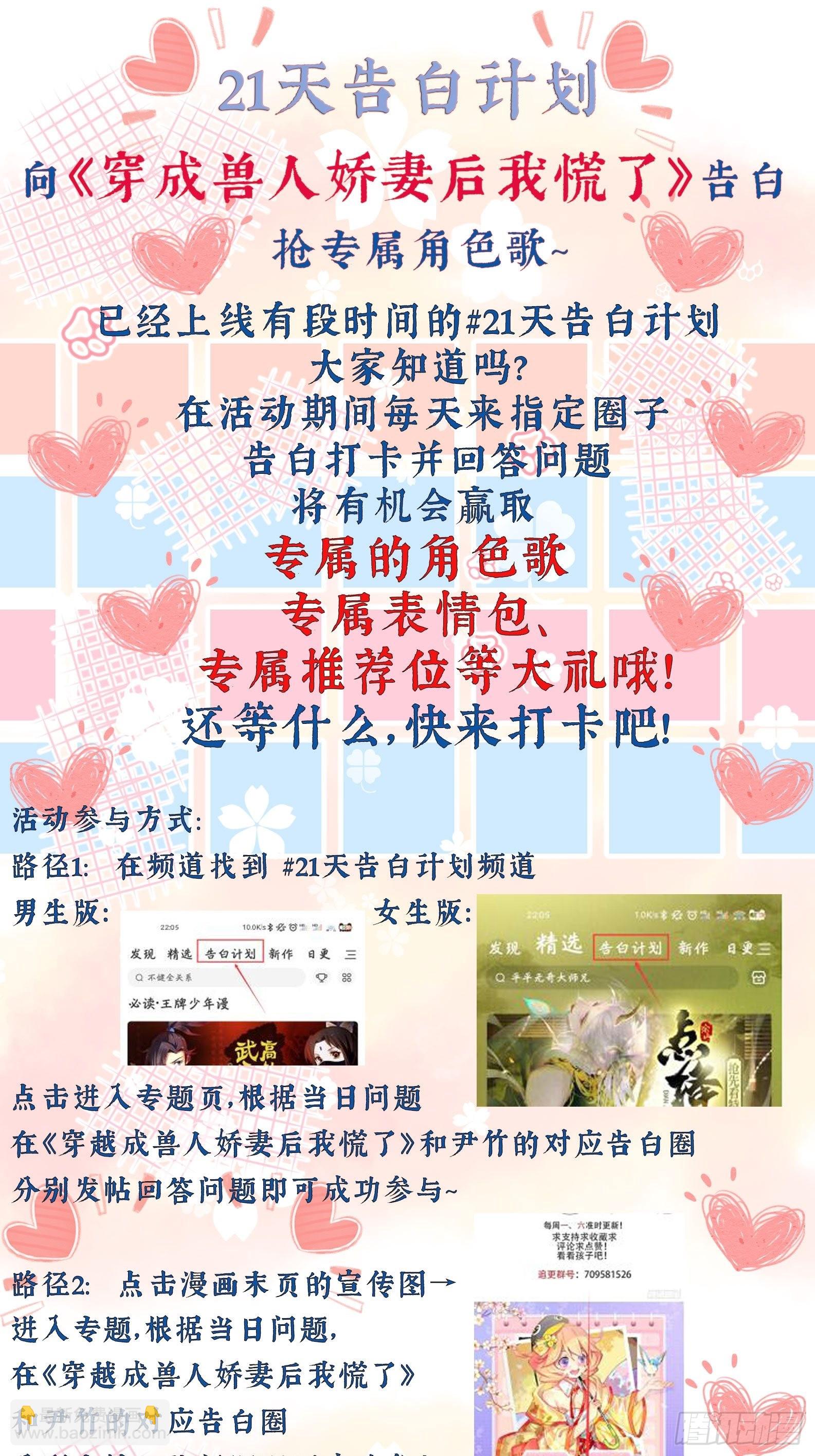 23话 热情的半兽人-第25话