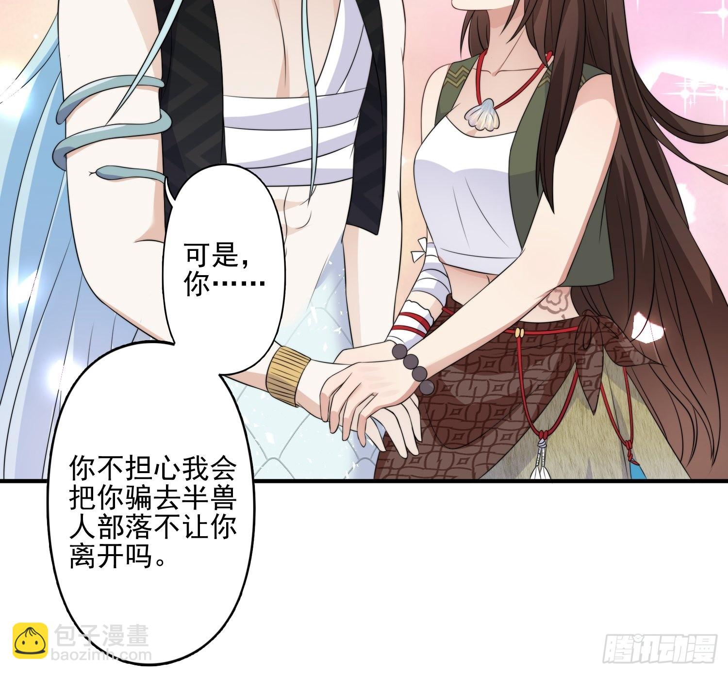 23话 热情的半兽人-第25话