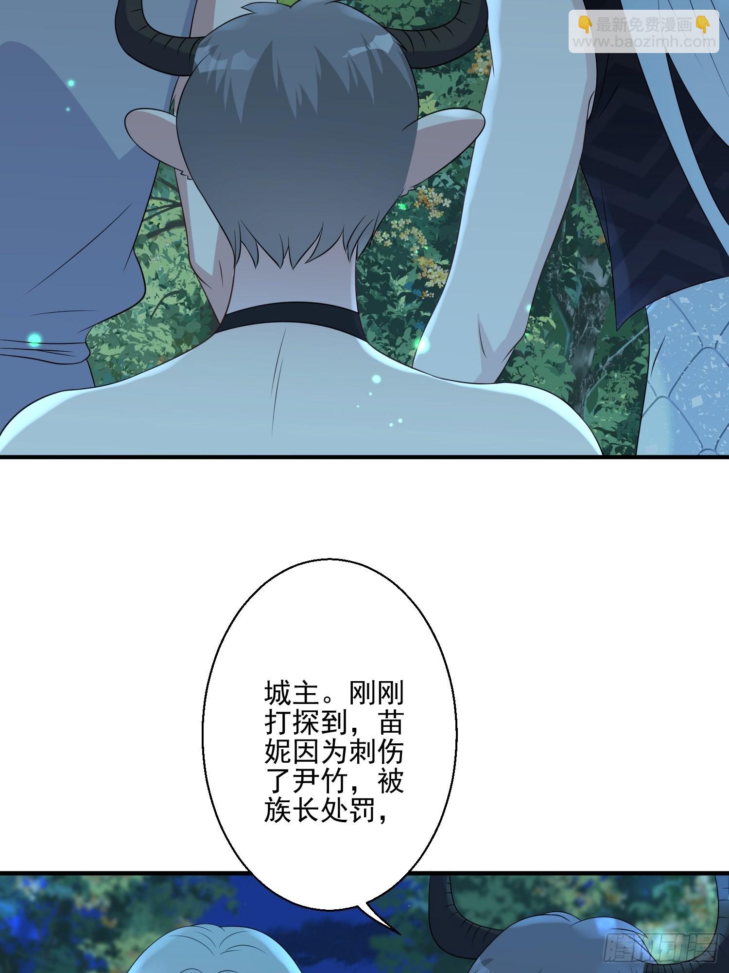 穿成獸人嬌妻後我慌了 - 25話 夜探大澤部落 - 4