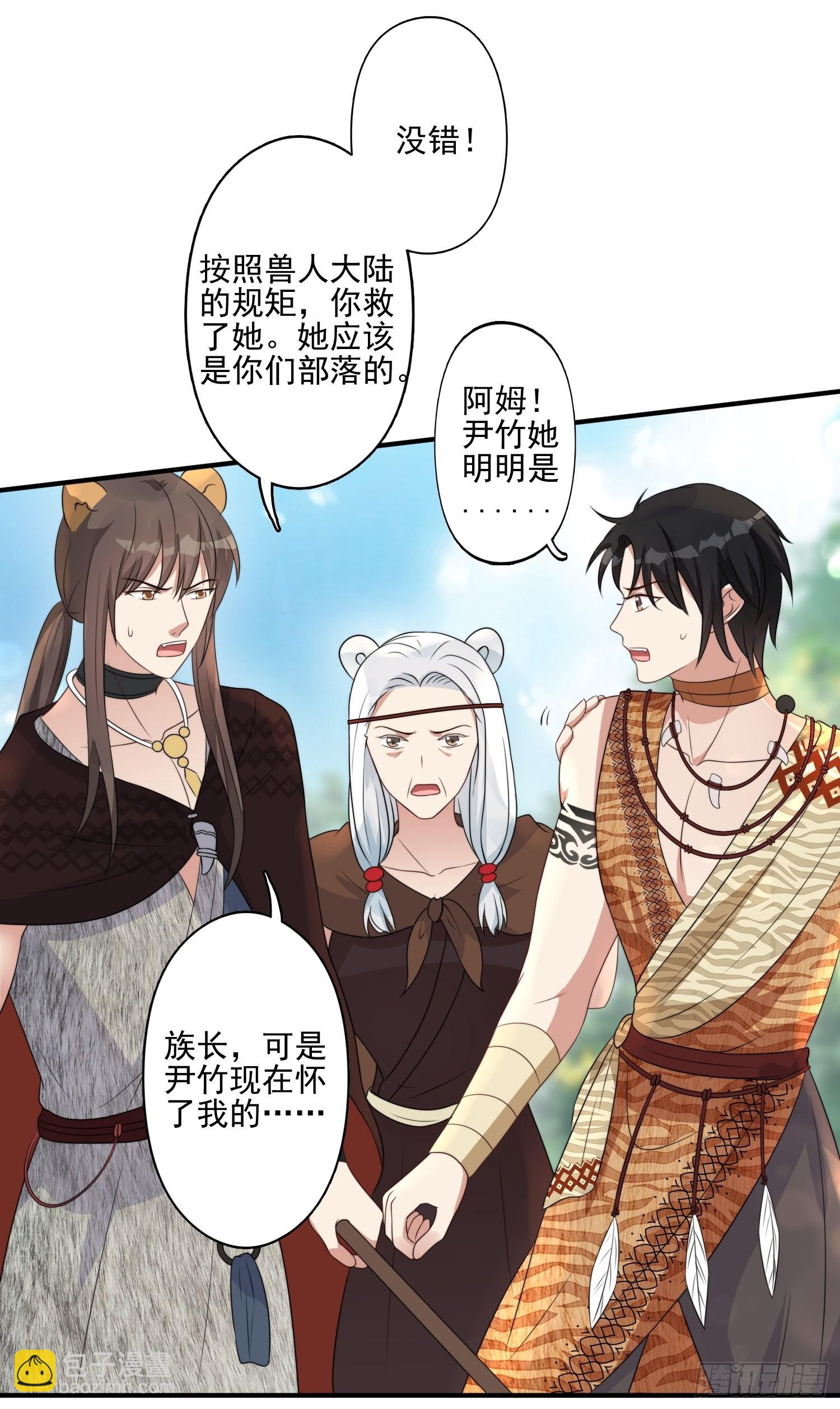 27话 战争？-第29话