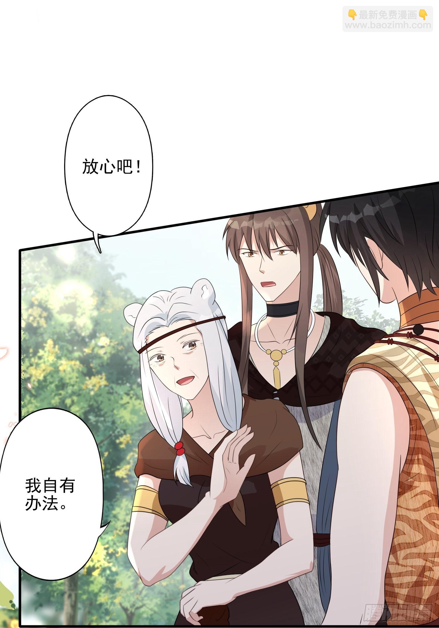 27话 战争？-第29话