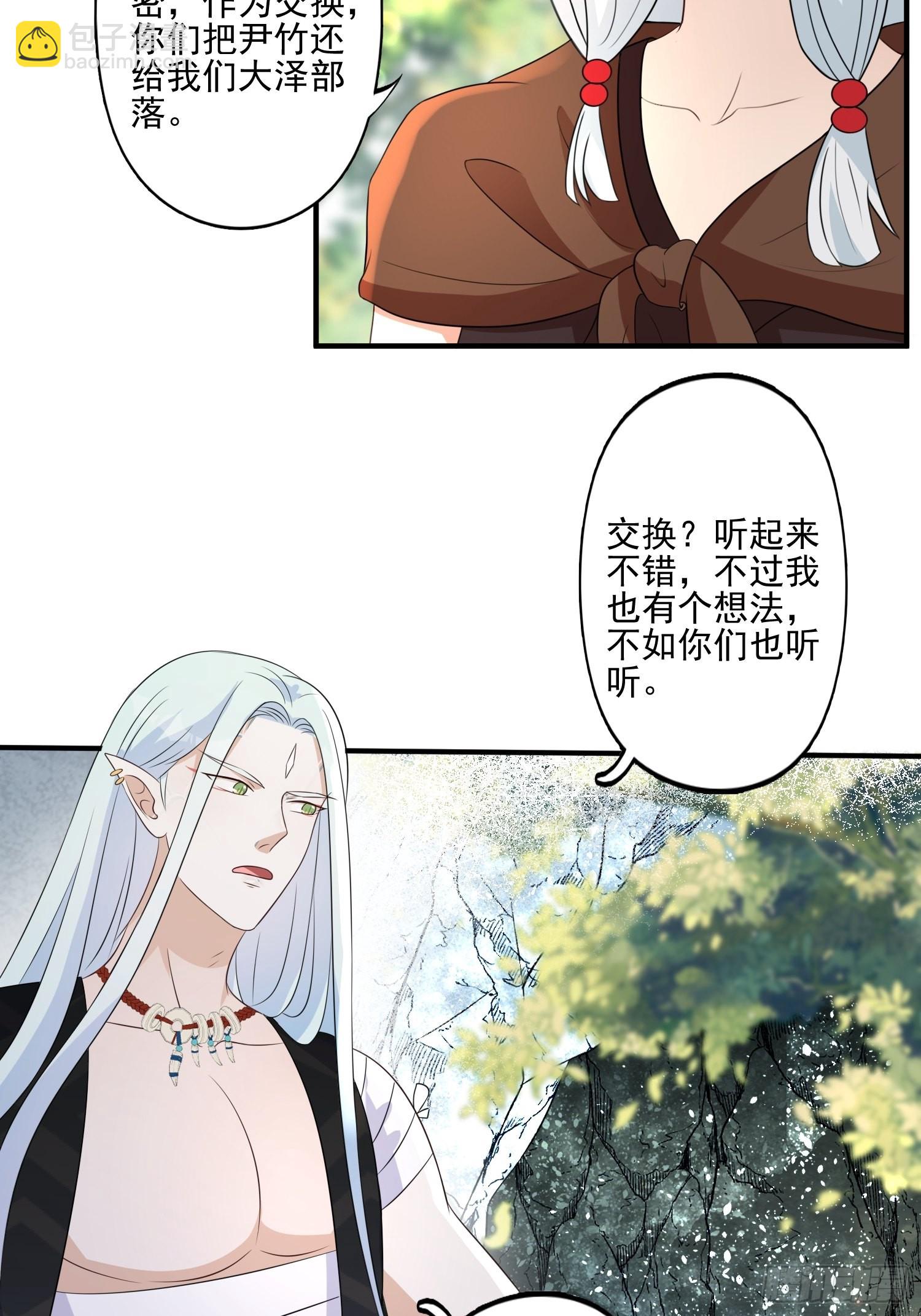 27话 战争？-第29话