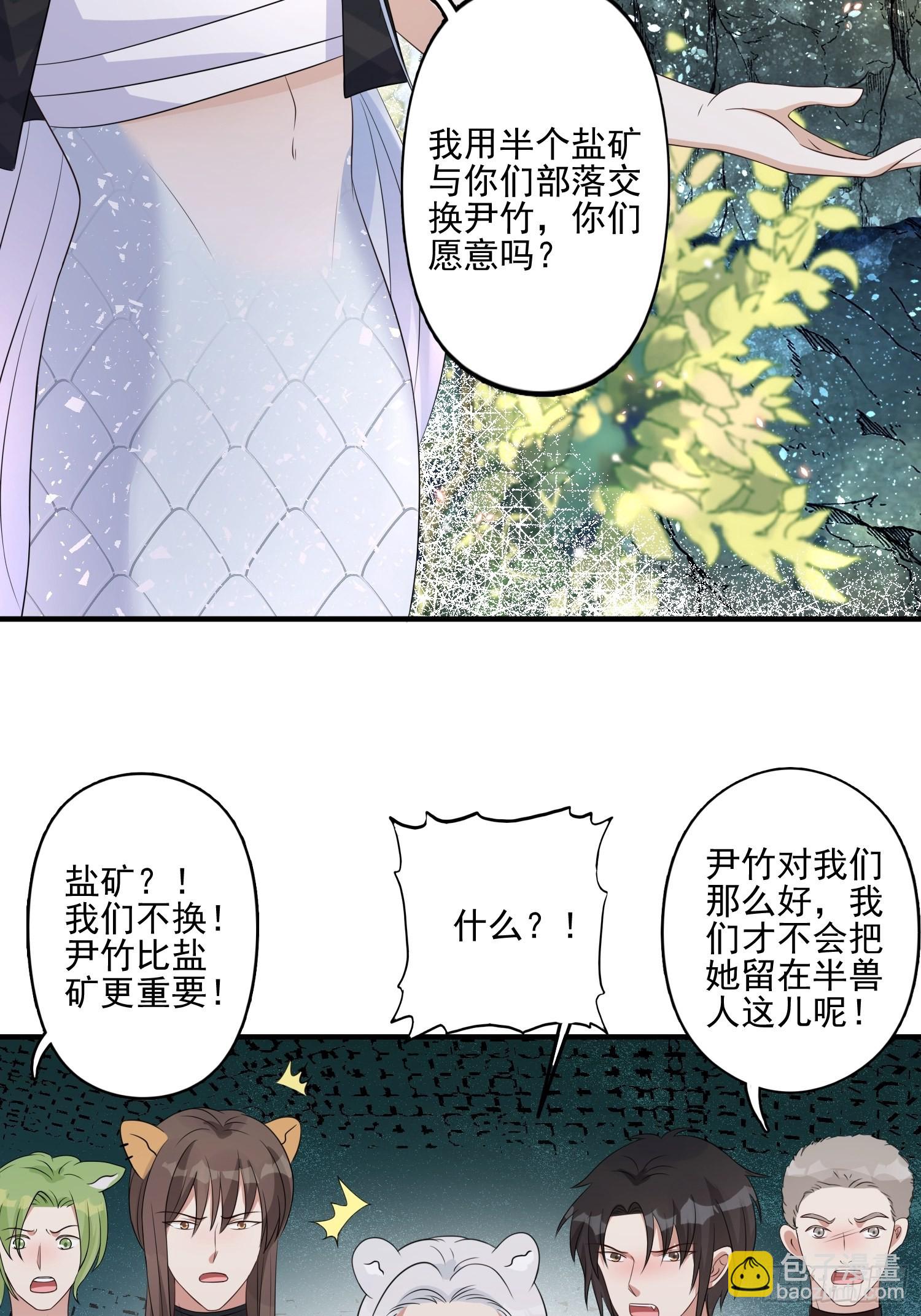 27话 战争？-第29话