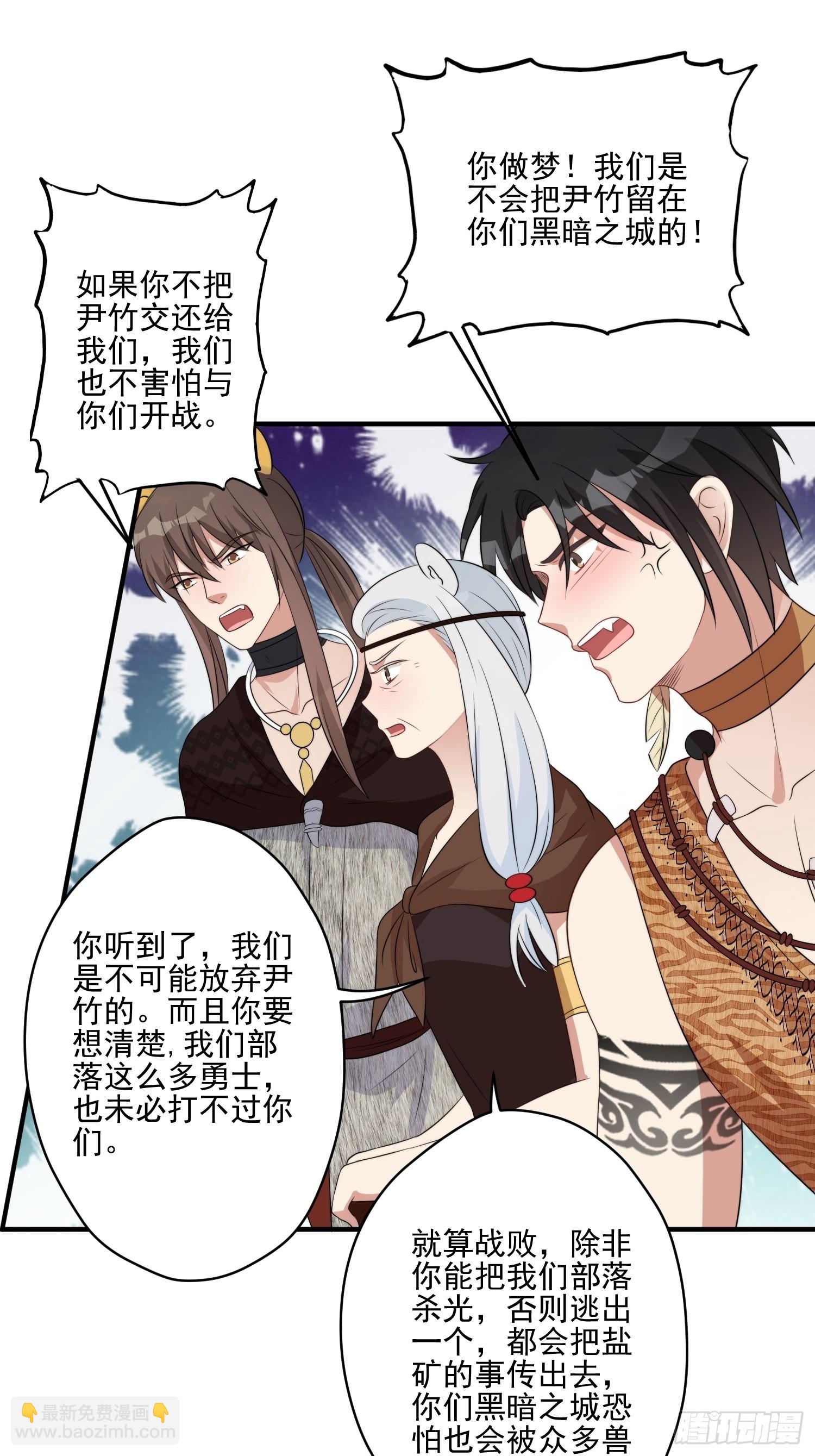 27话 战争？-第29话