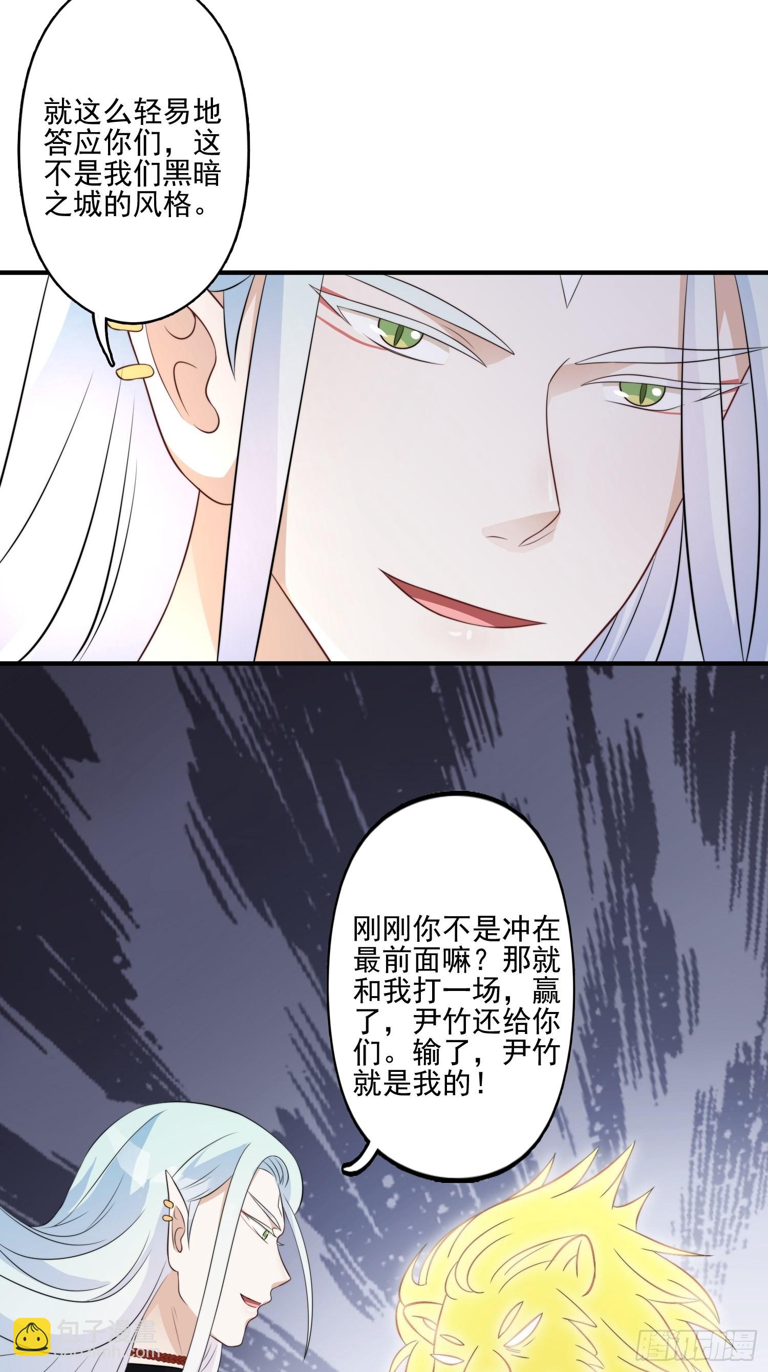 27话 战争？-第29话