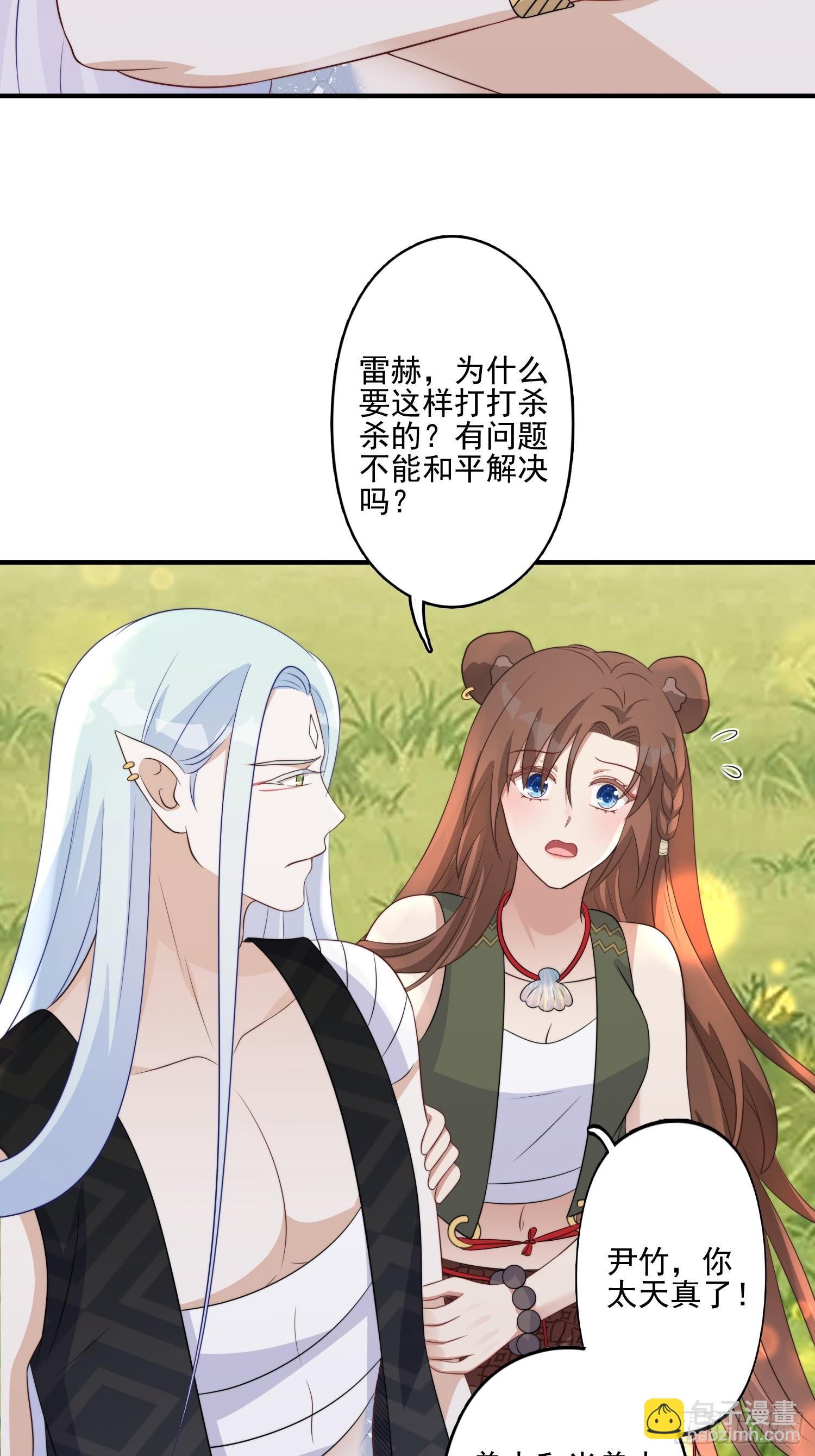 27话 战争？-第29话