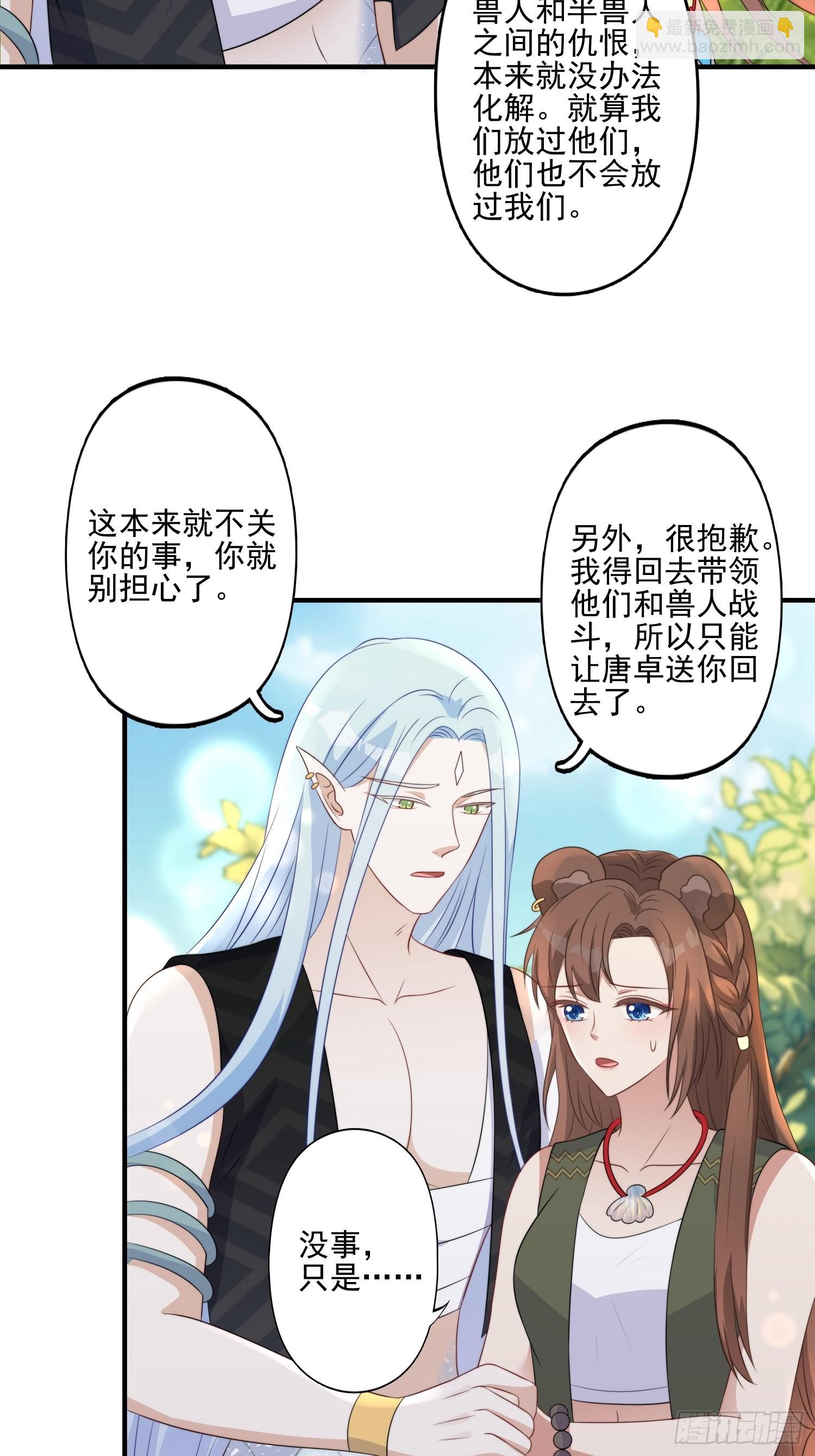 27话 战争？-第29话