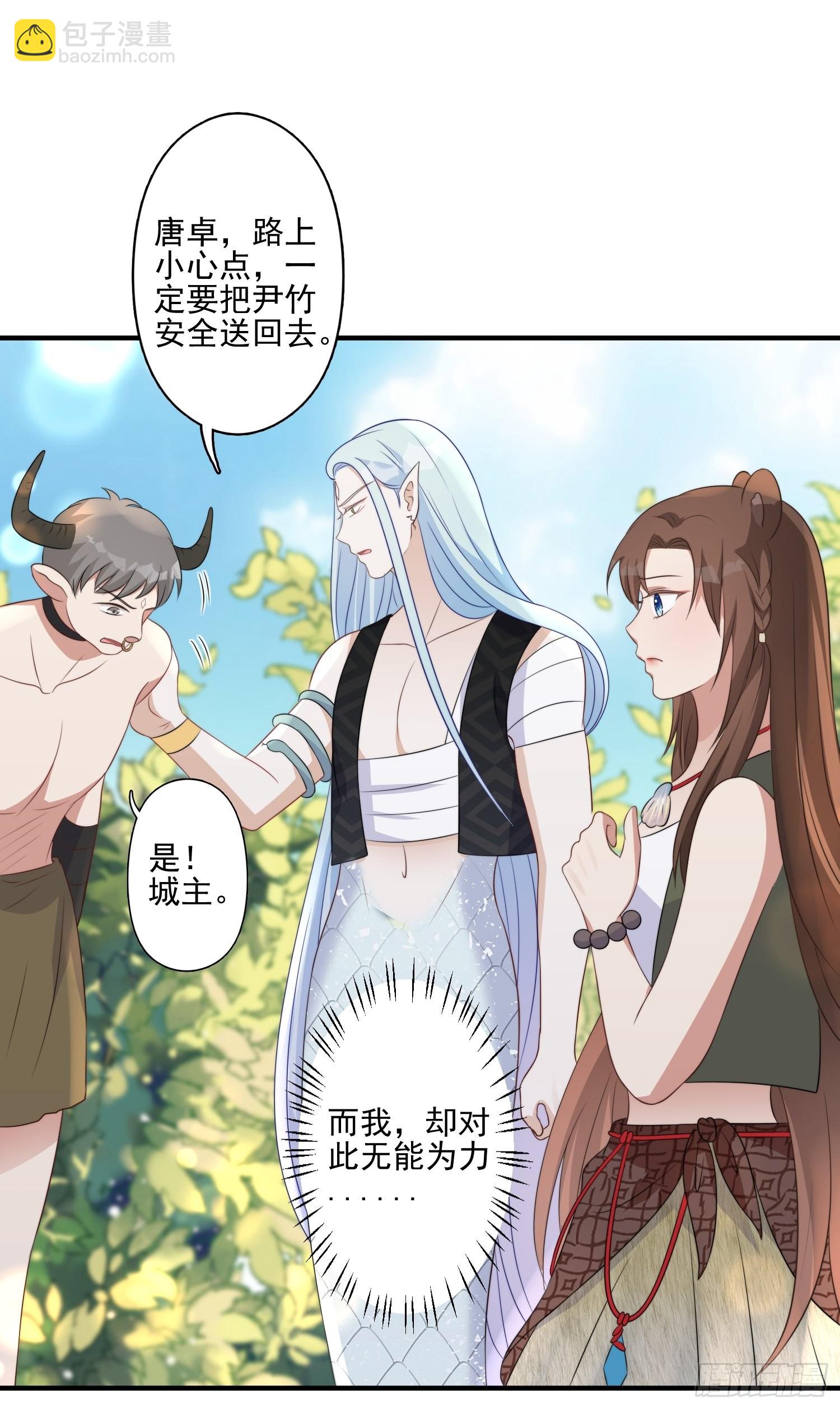 27话 战争？-第29话