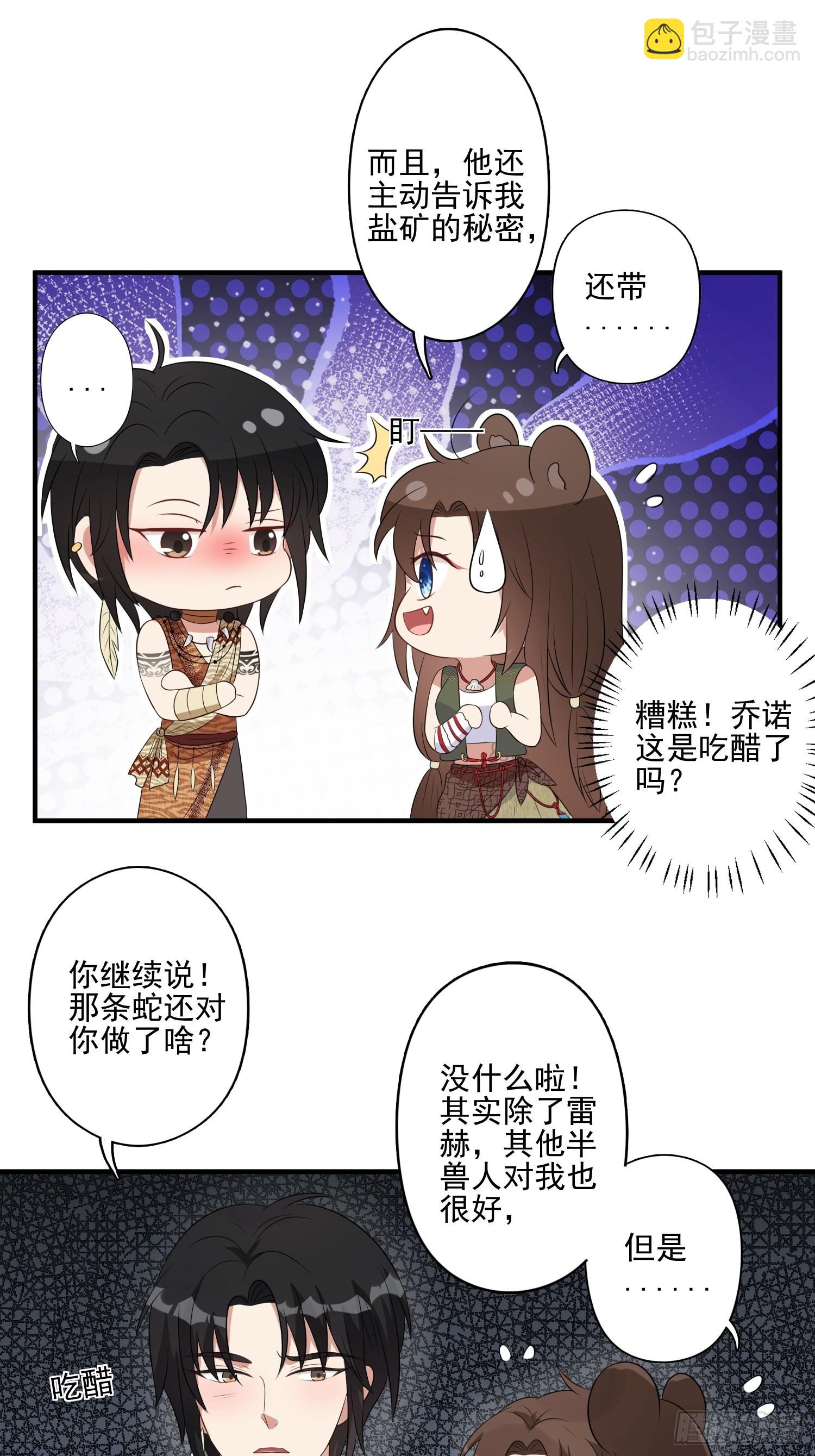 29话 美男计？-第31话