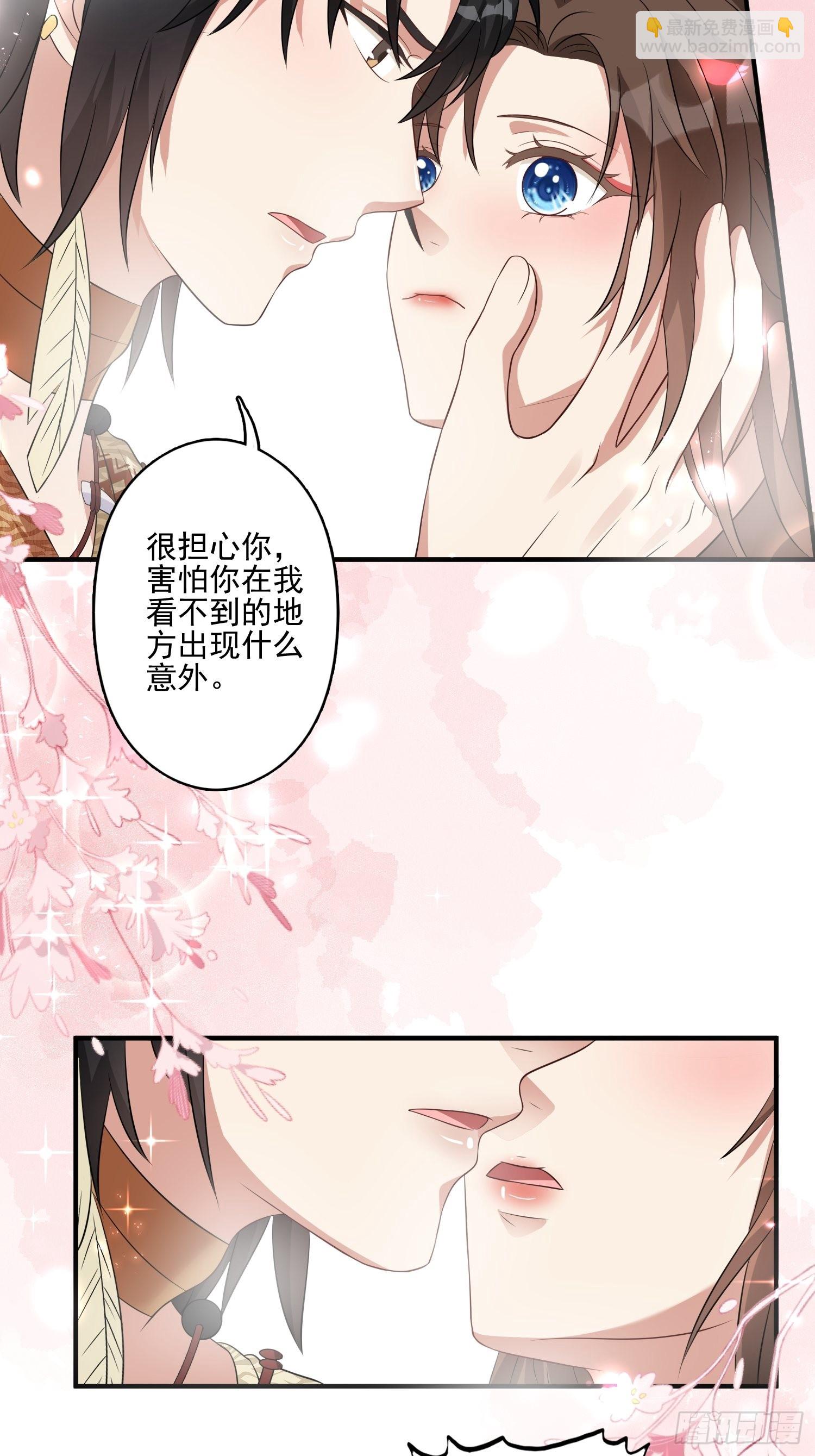 29话 美男计？-第31话