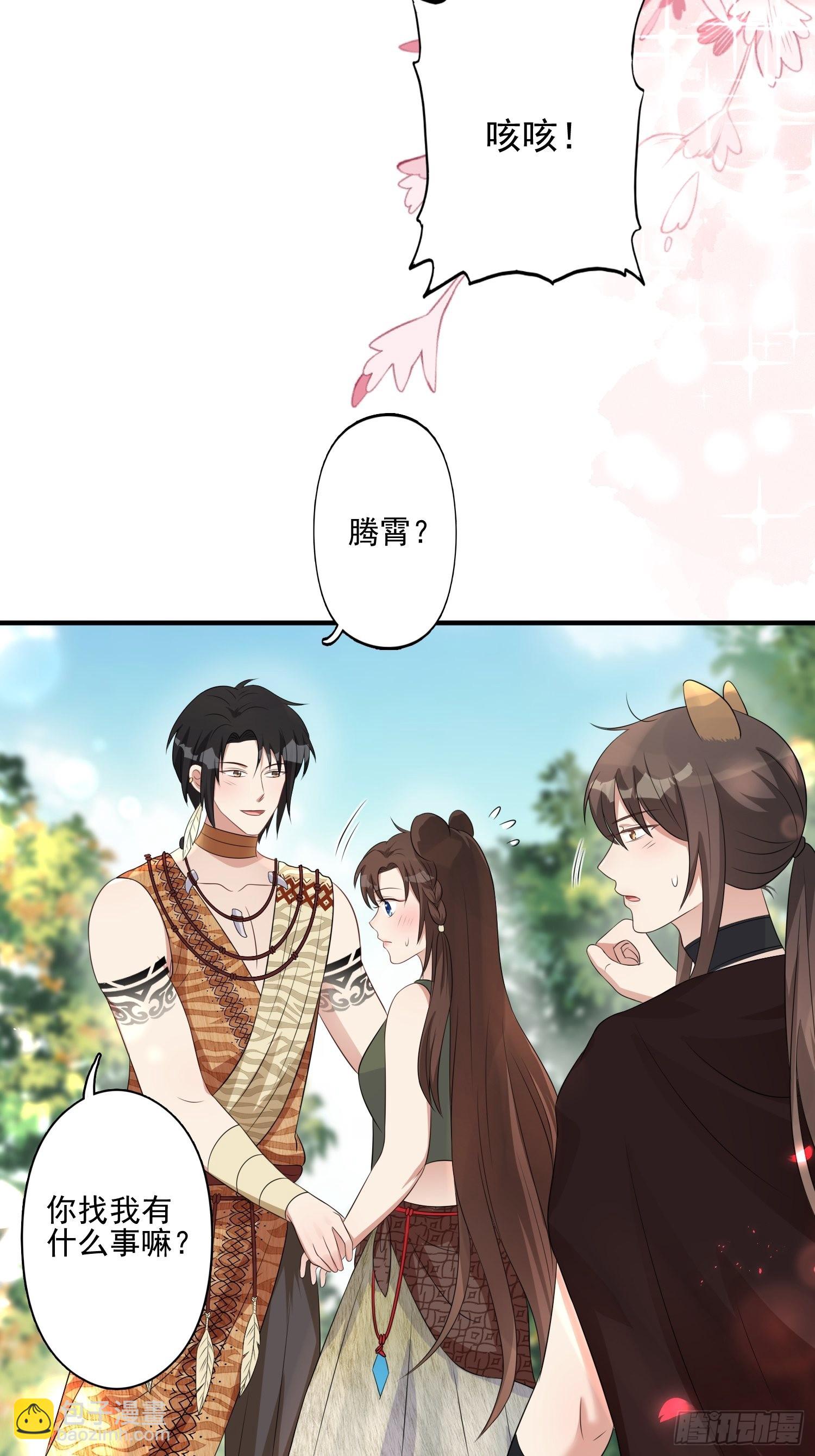 29话 美男计？-第31话