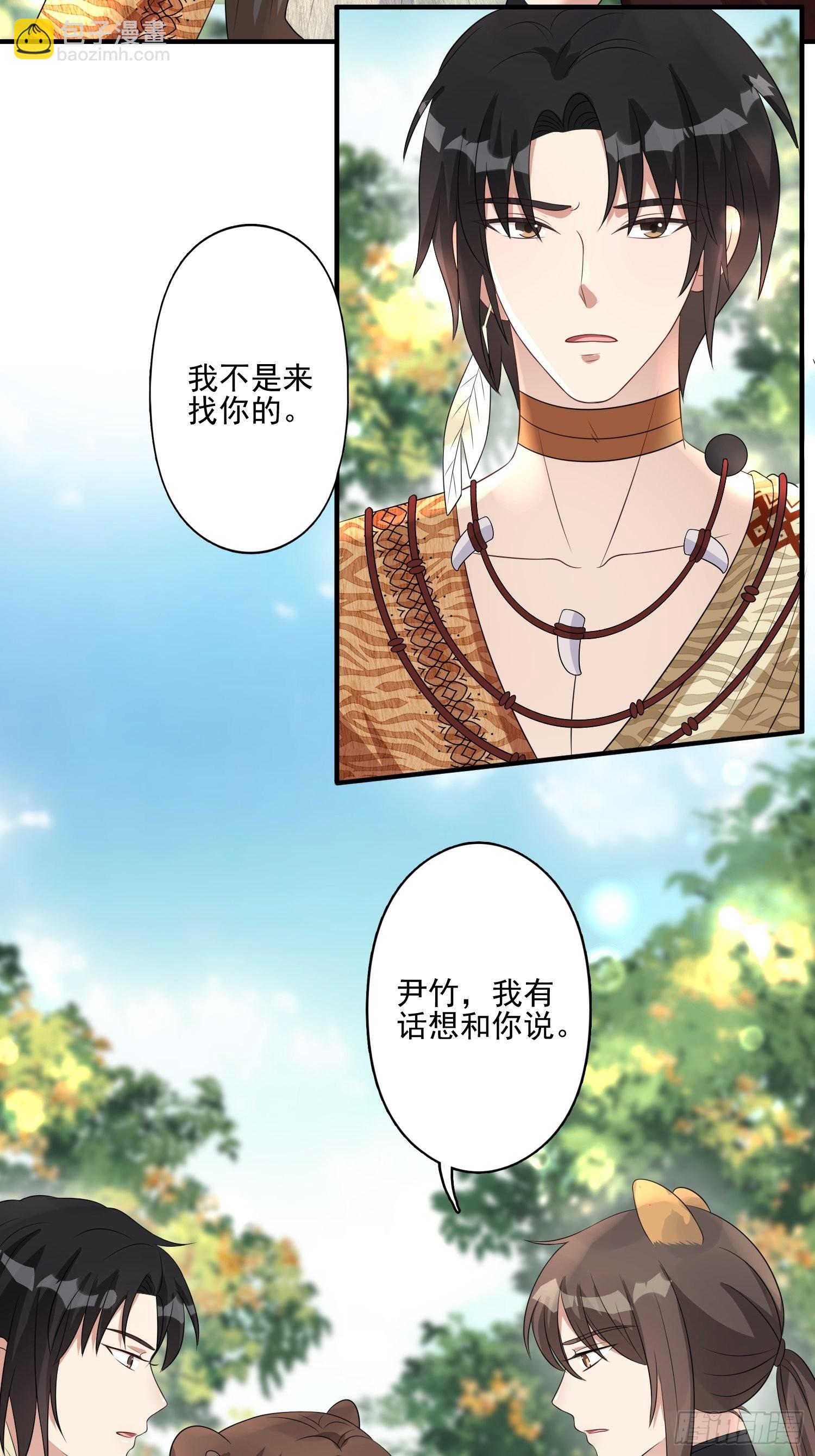 29话 美男计？-第31话