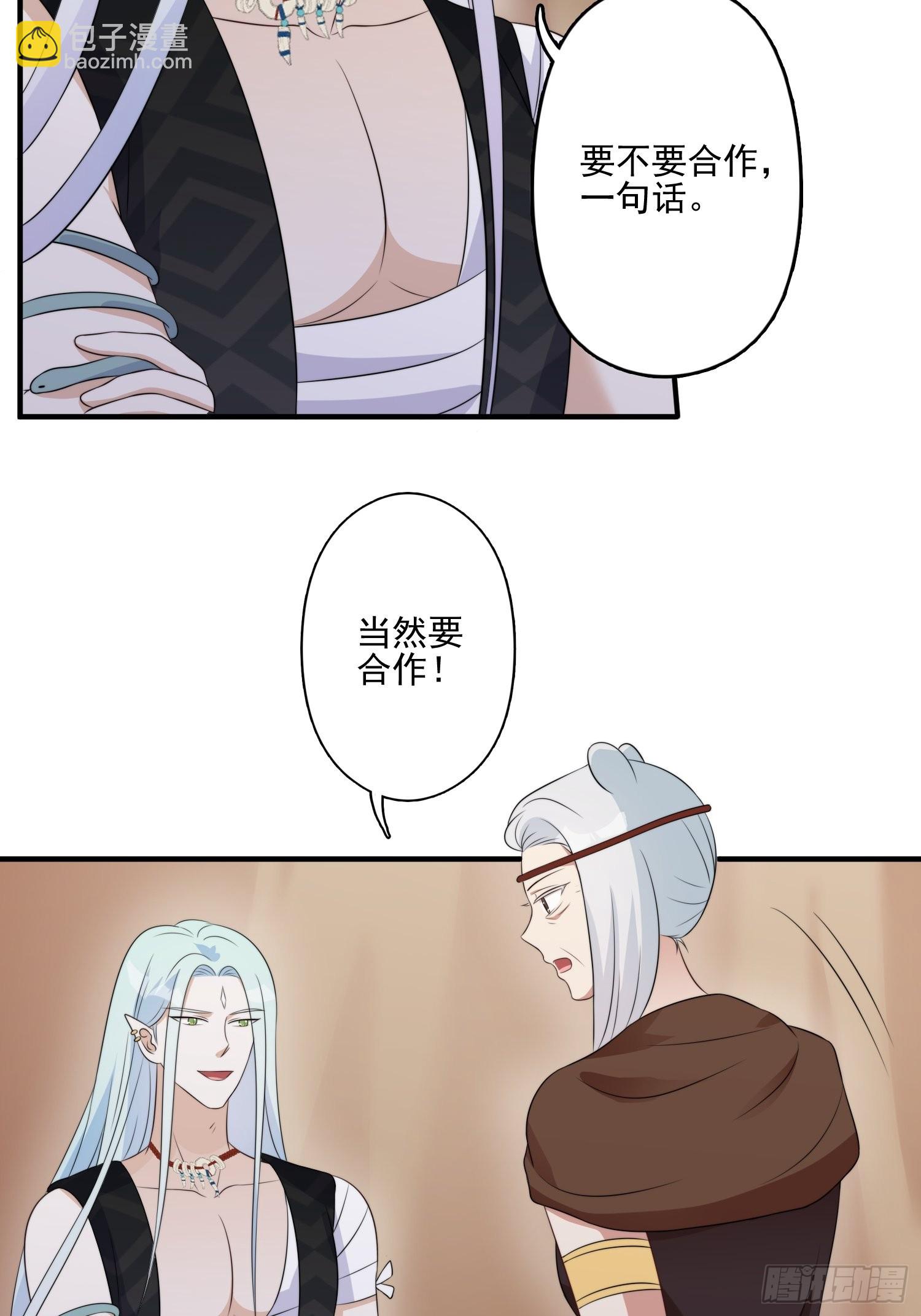 29话 美男计？-第31话