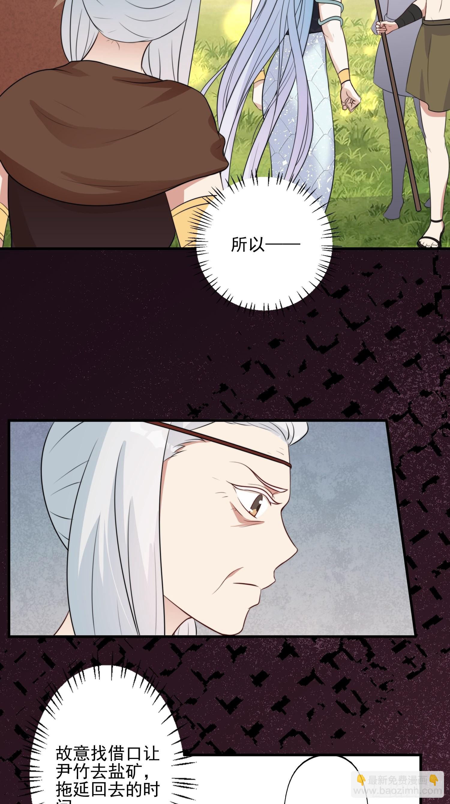 29话 美男计？-第31话