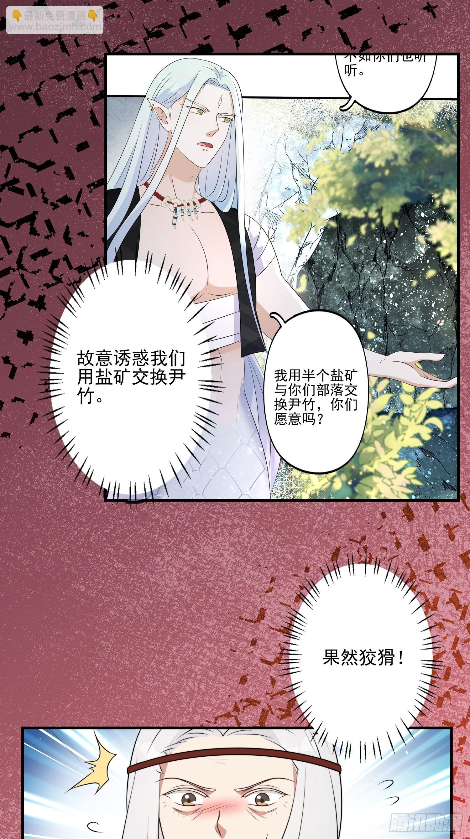 29话 美男计？-第31话