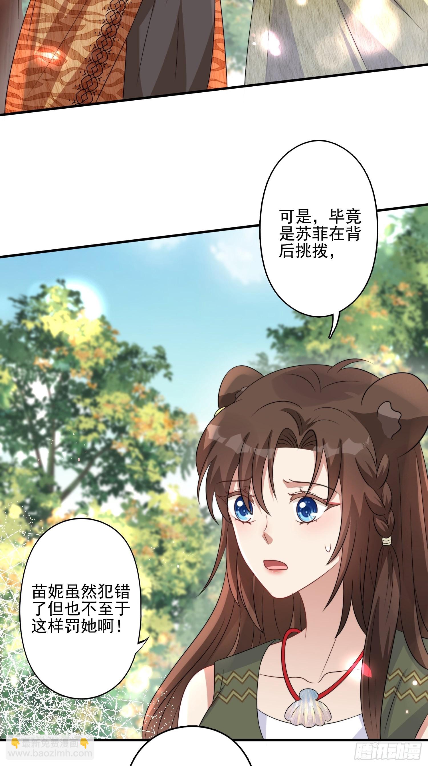 29话 美男计？-第31话