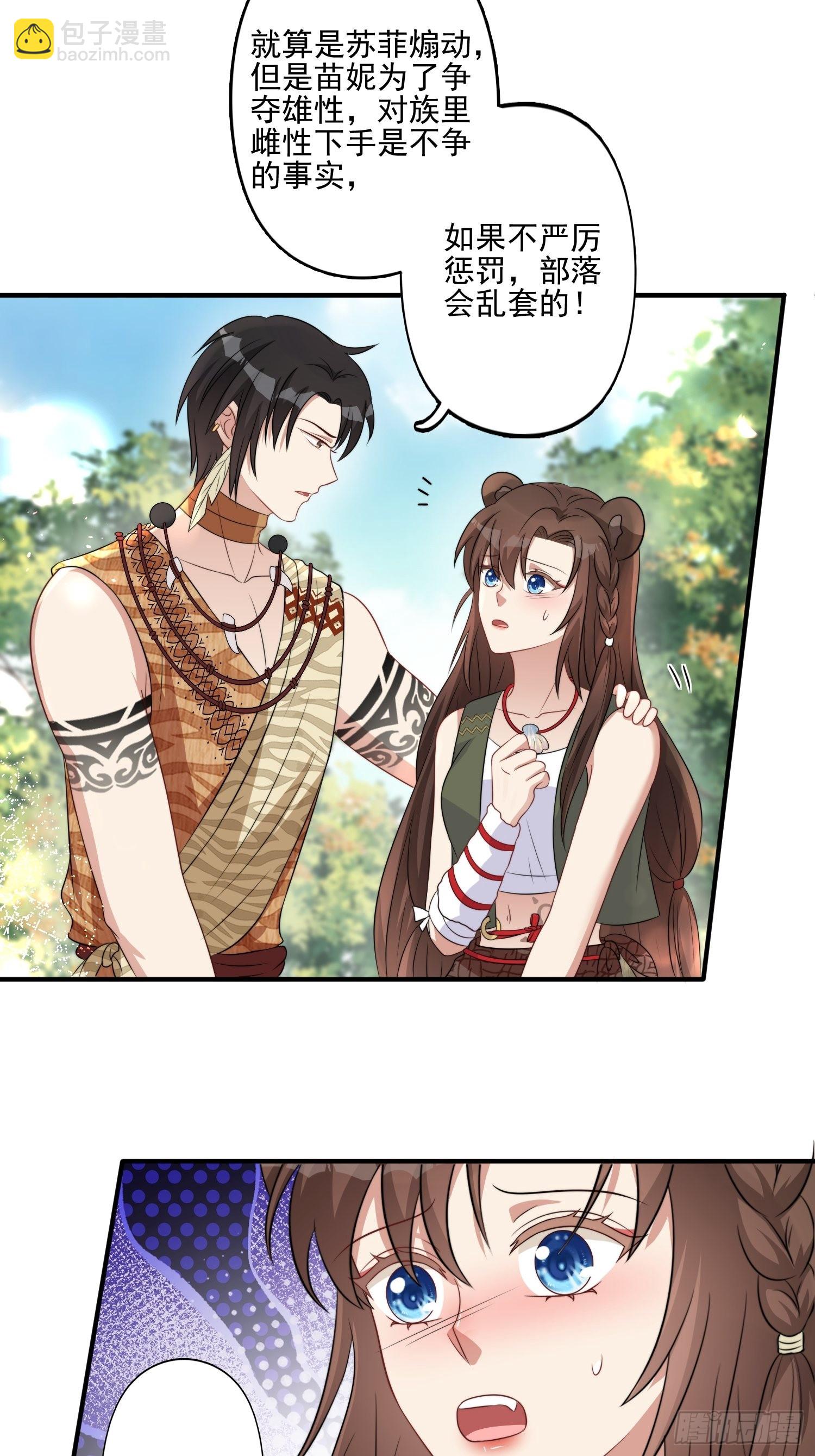 29话 美男计？-第31话