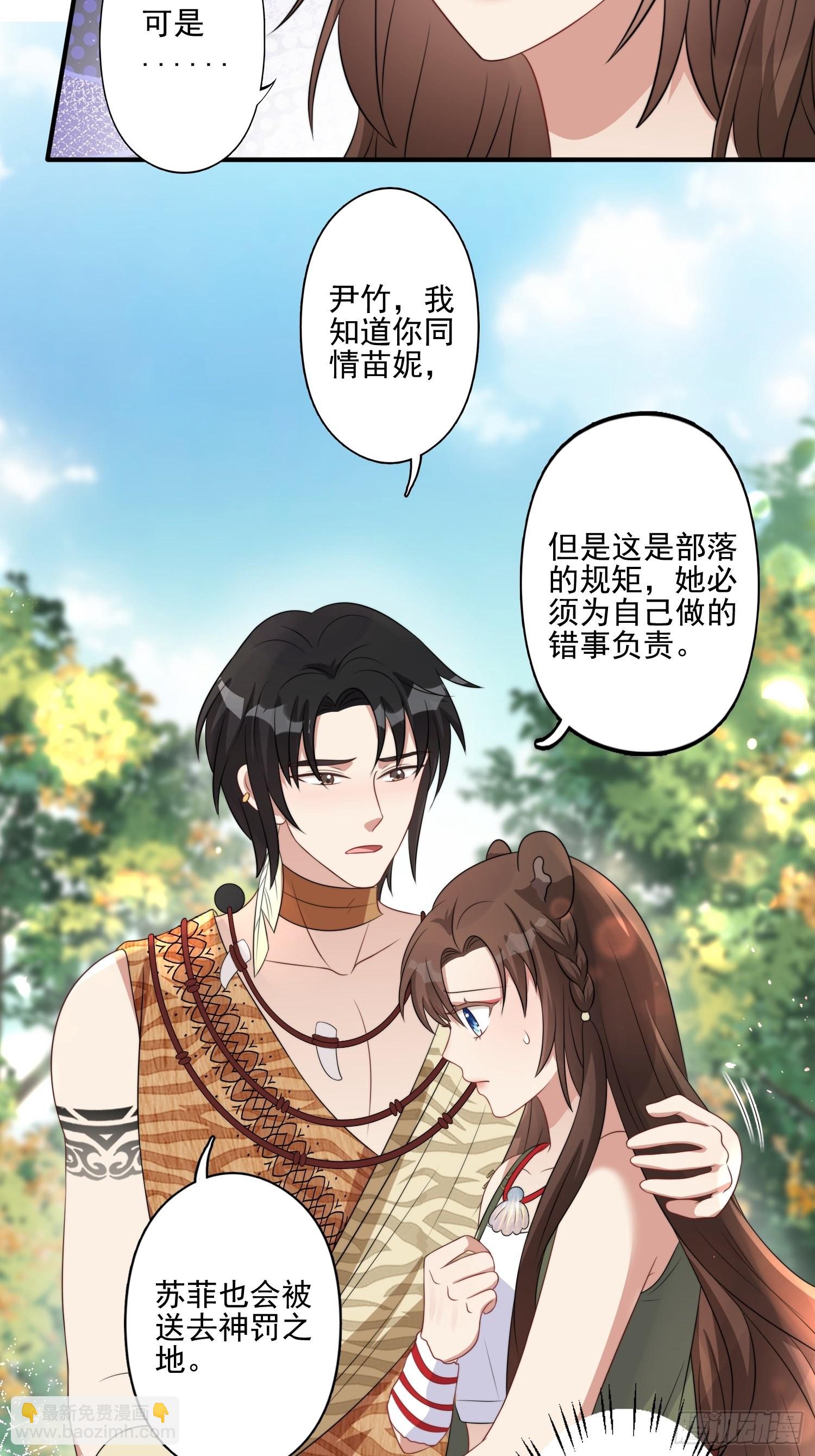 29话 美男计？-第31话