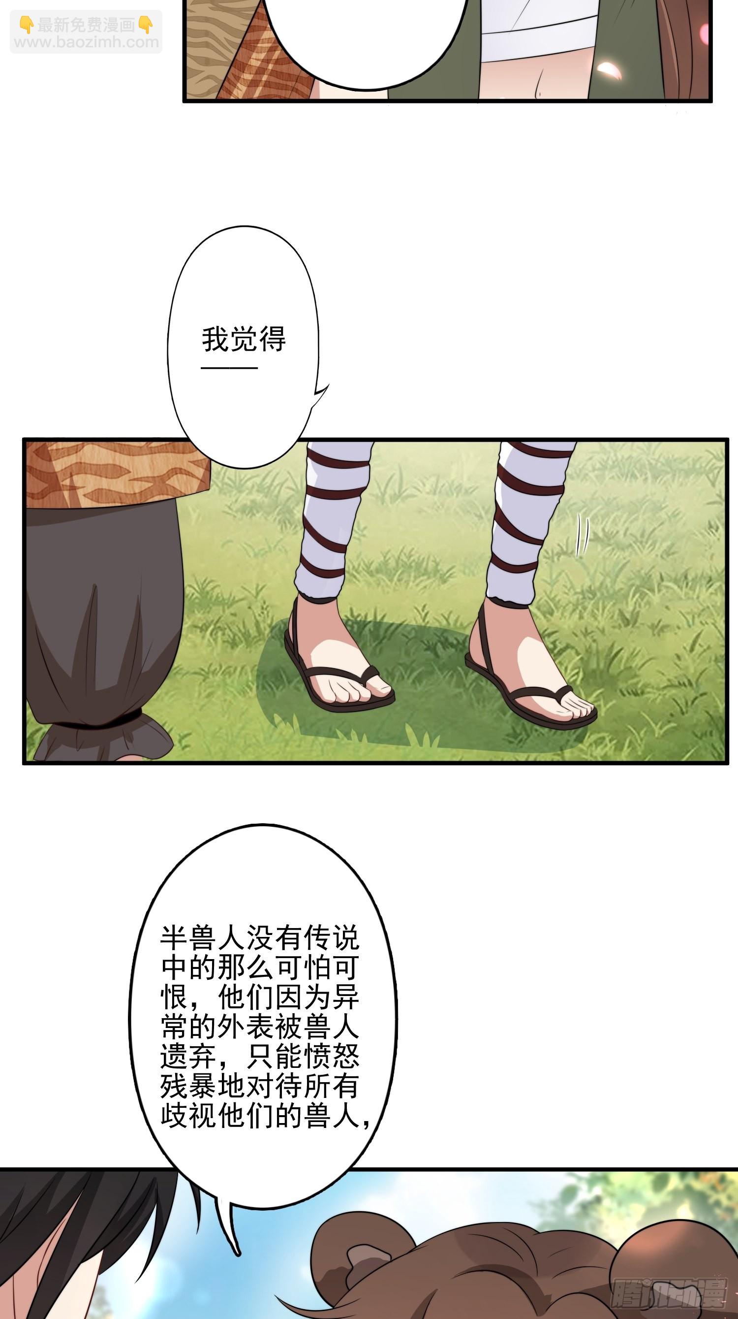 29话 美男计？-第31话