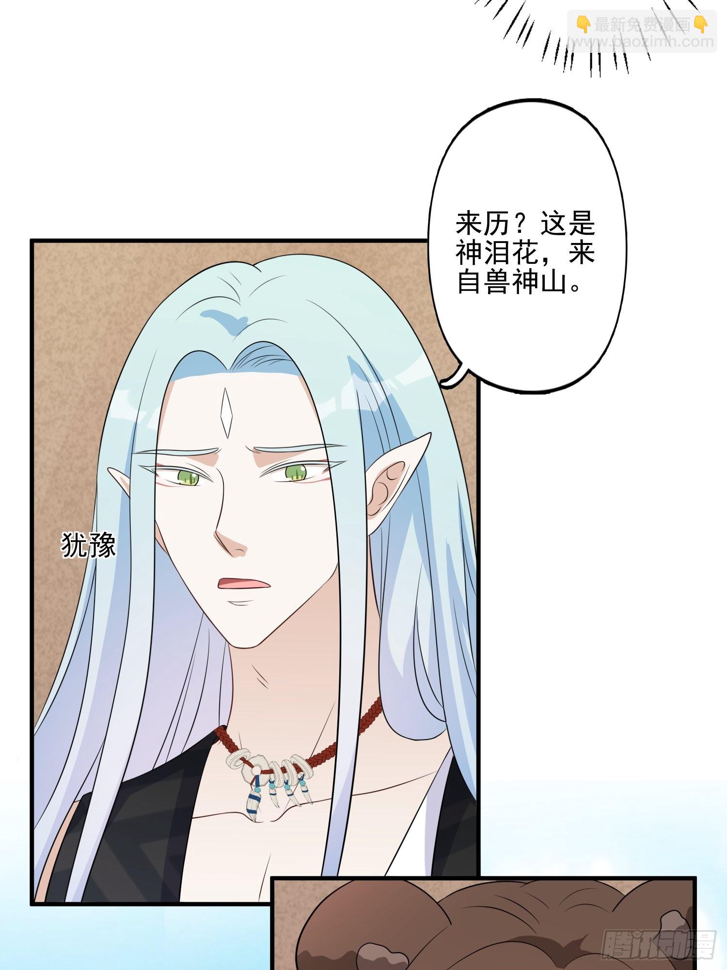 31话 系统？！-第33话