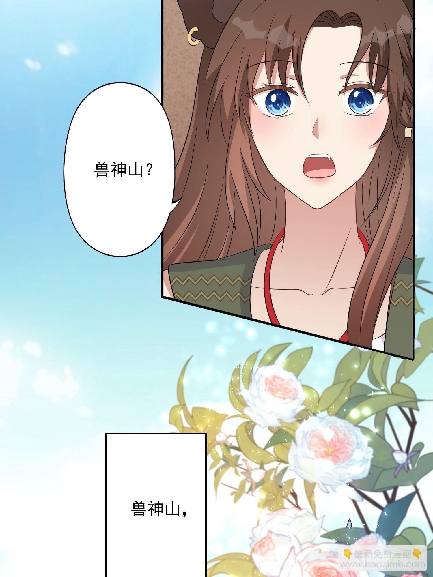 31话 系统？！-第33话