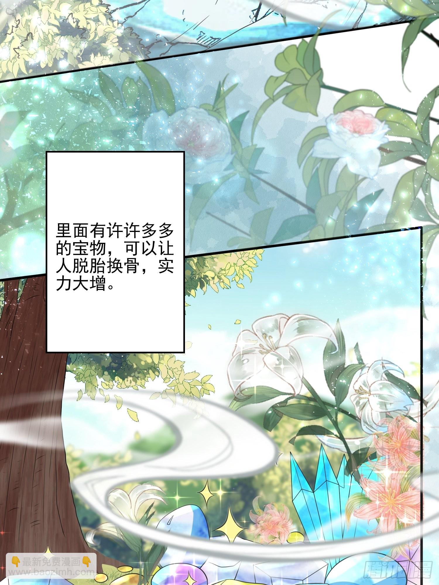 31话 系统？！-第33话