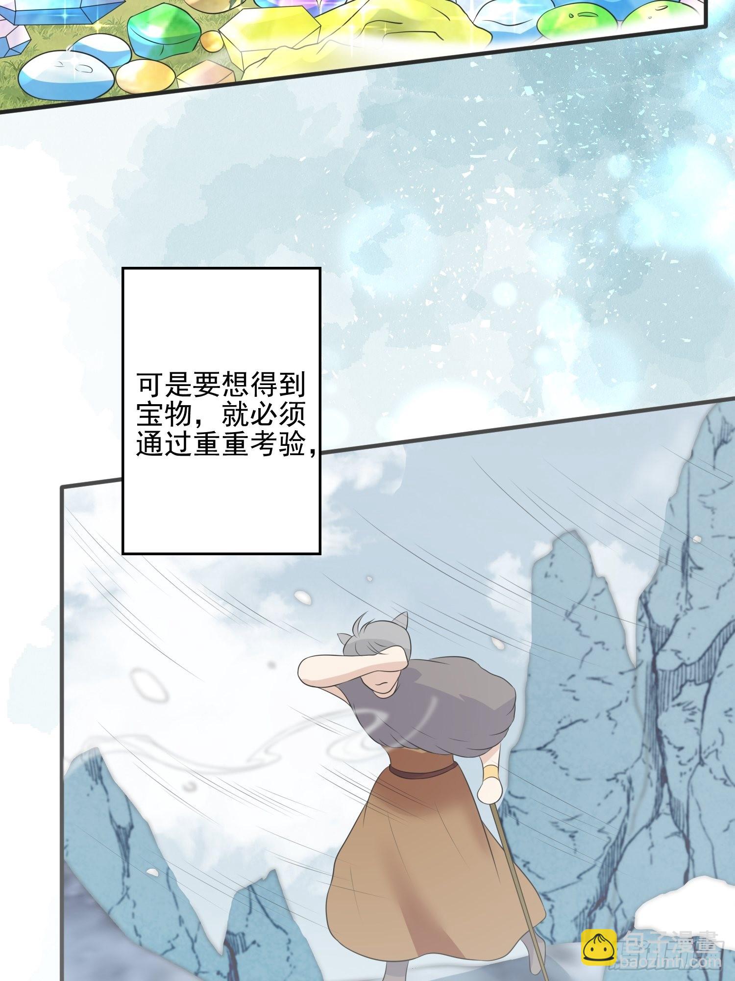 31话 系统？！-第33话