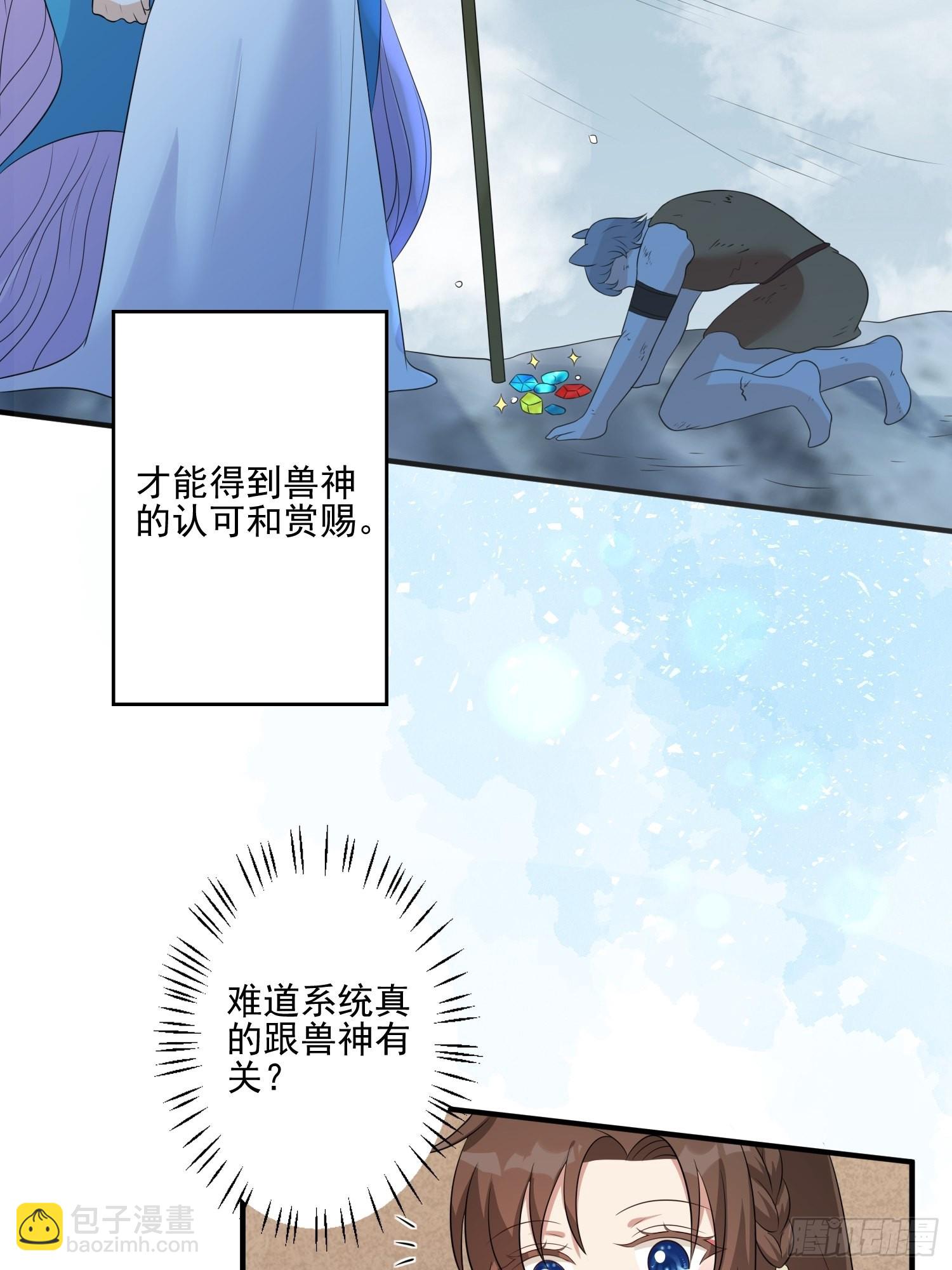 31话 系统？！-第33话