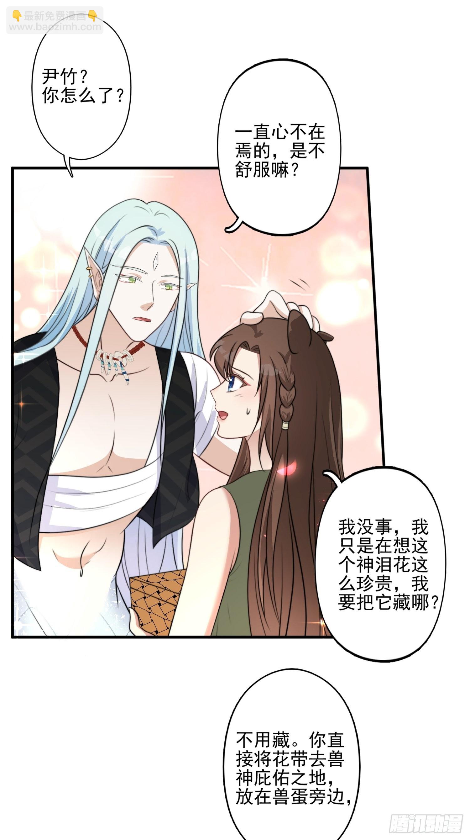 31话 系统？！-第33话