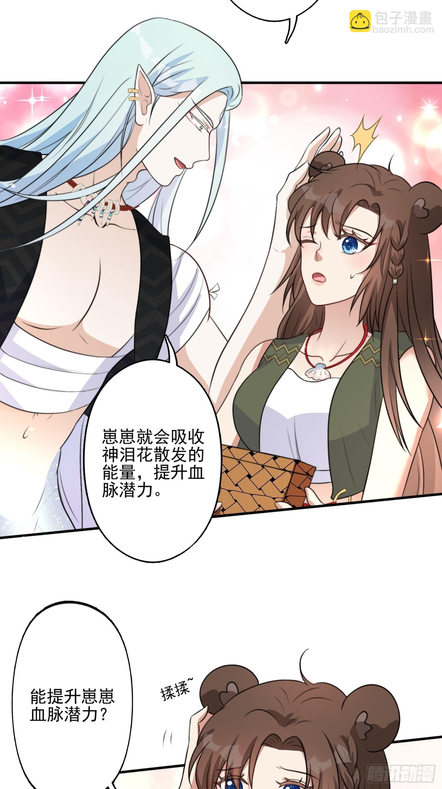 31话 系统？！-第33话