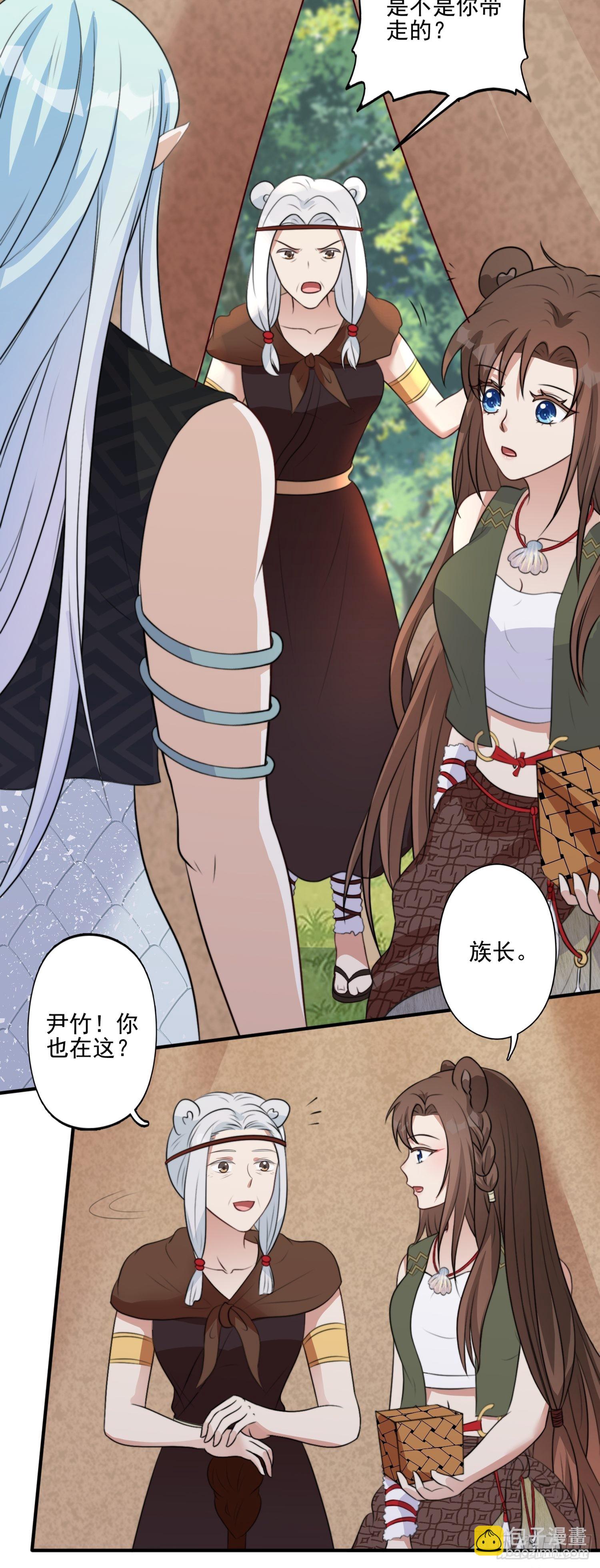 31话 系统？！-第33话