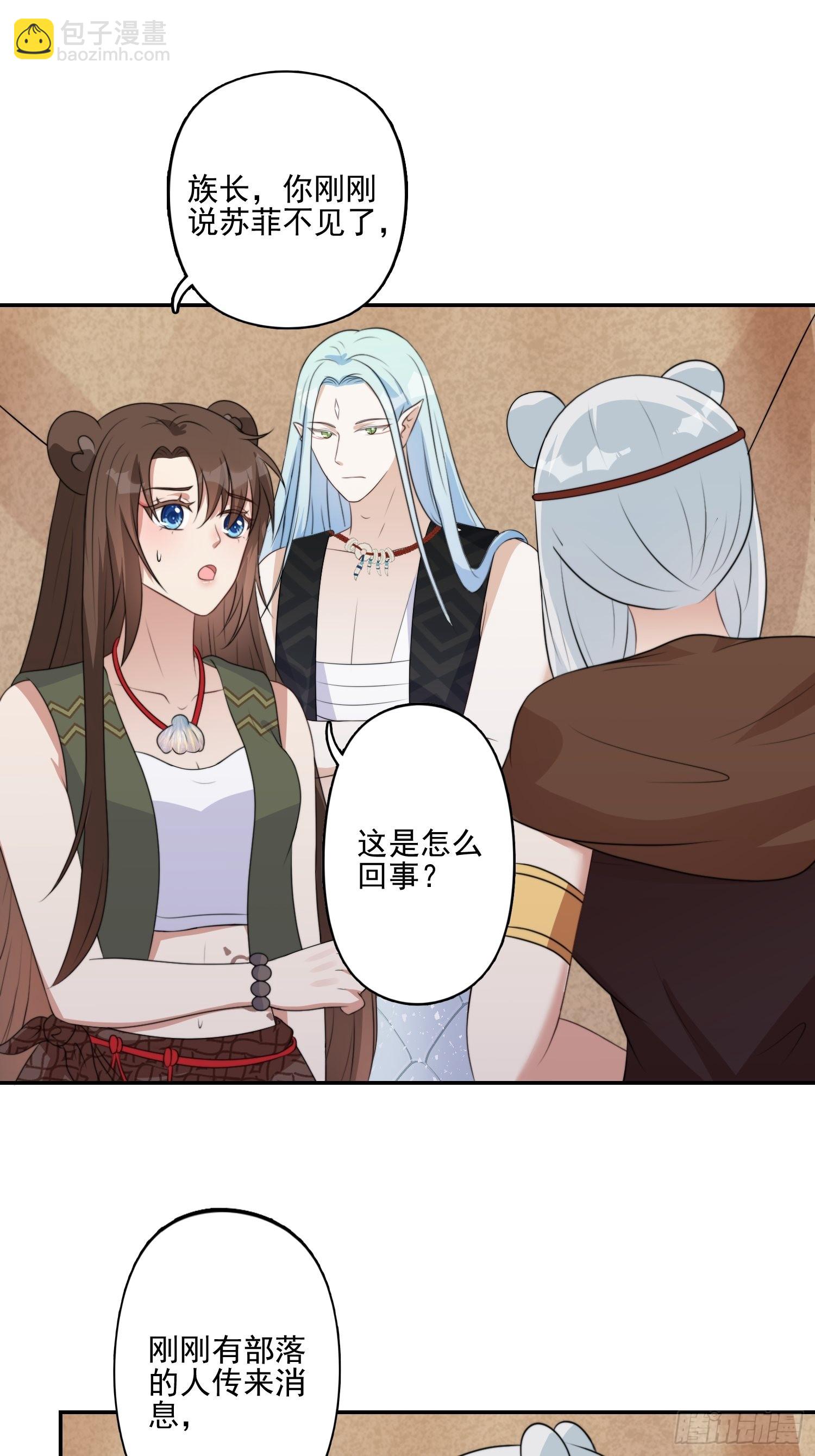 31话 系统？！-第33话