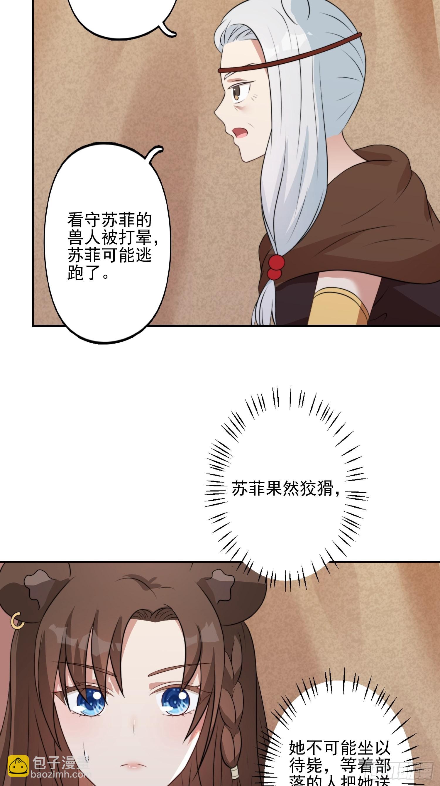 31话 系统？！-第33话