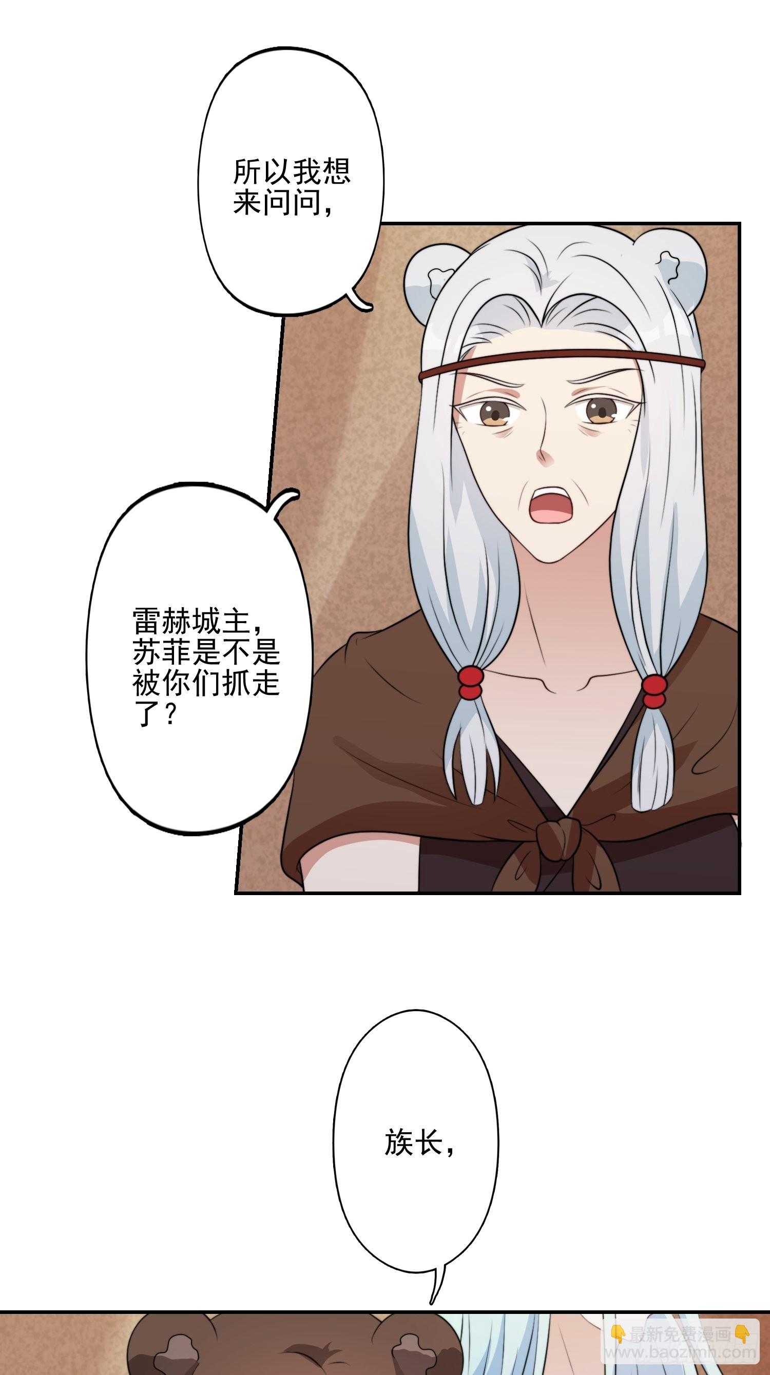 31话 系统？！-第33话