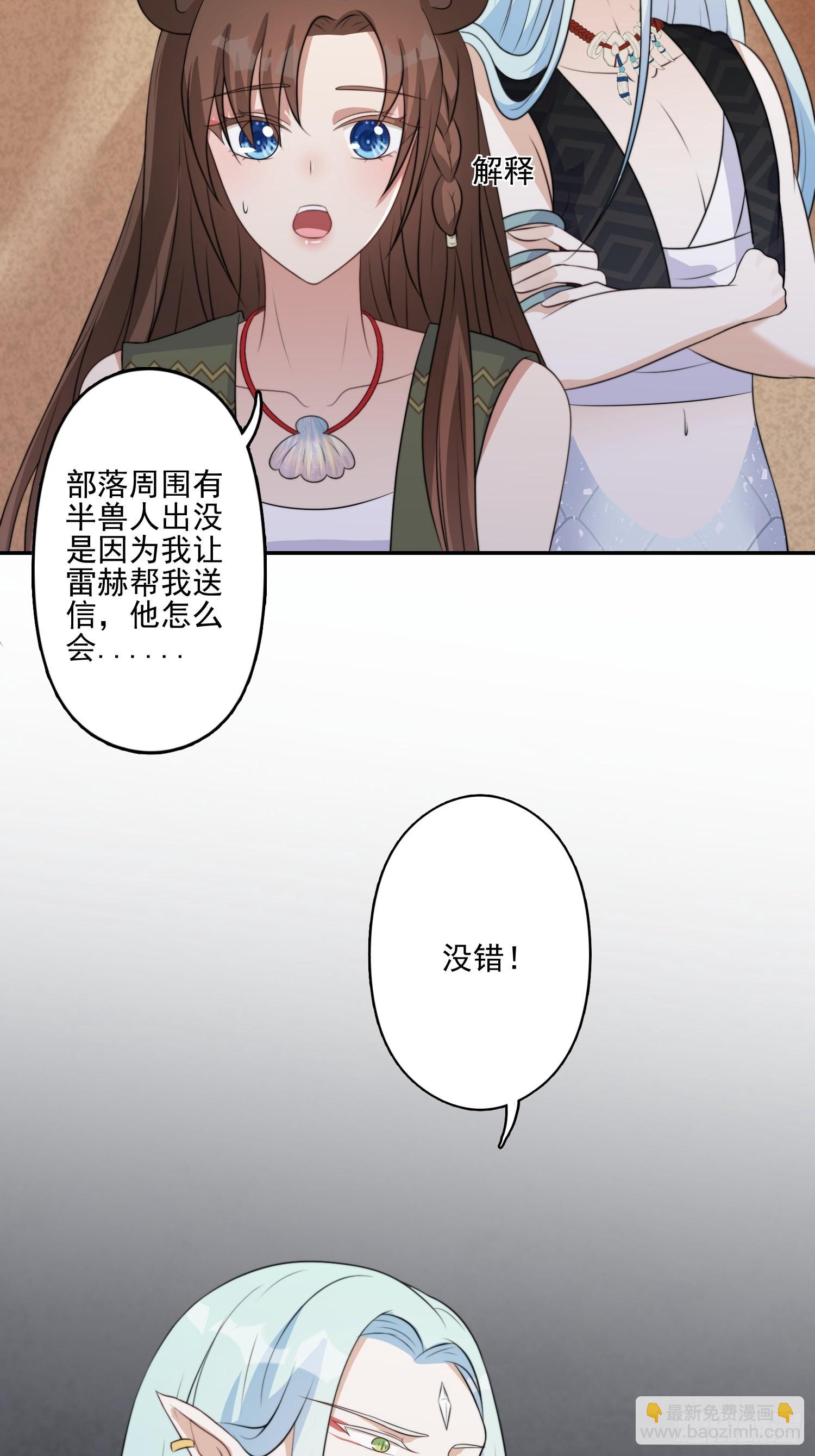 31话 系统？！-第33话