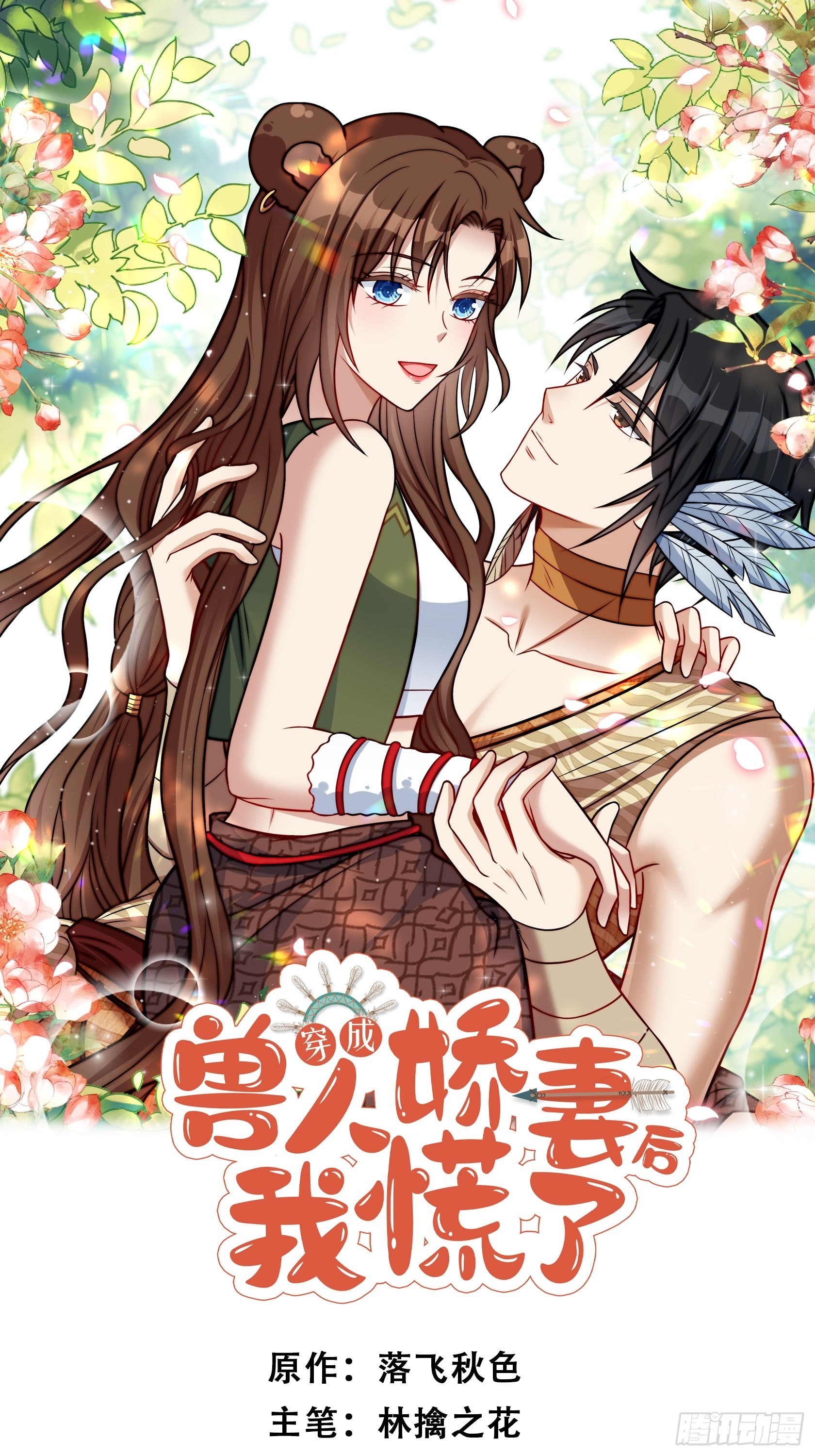 33话 系统升级？-第35话