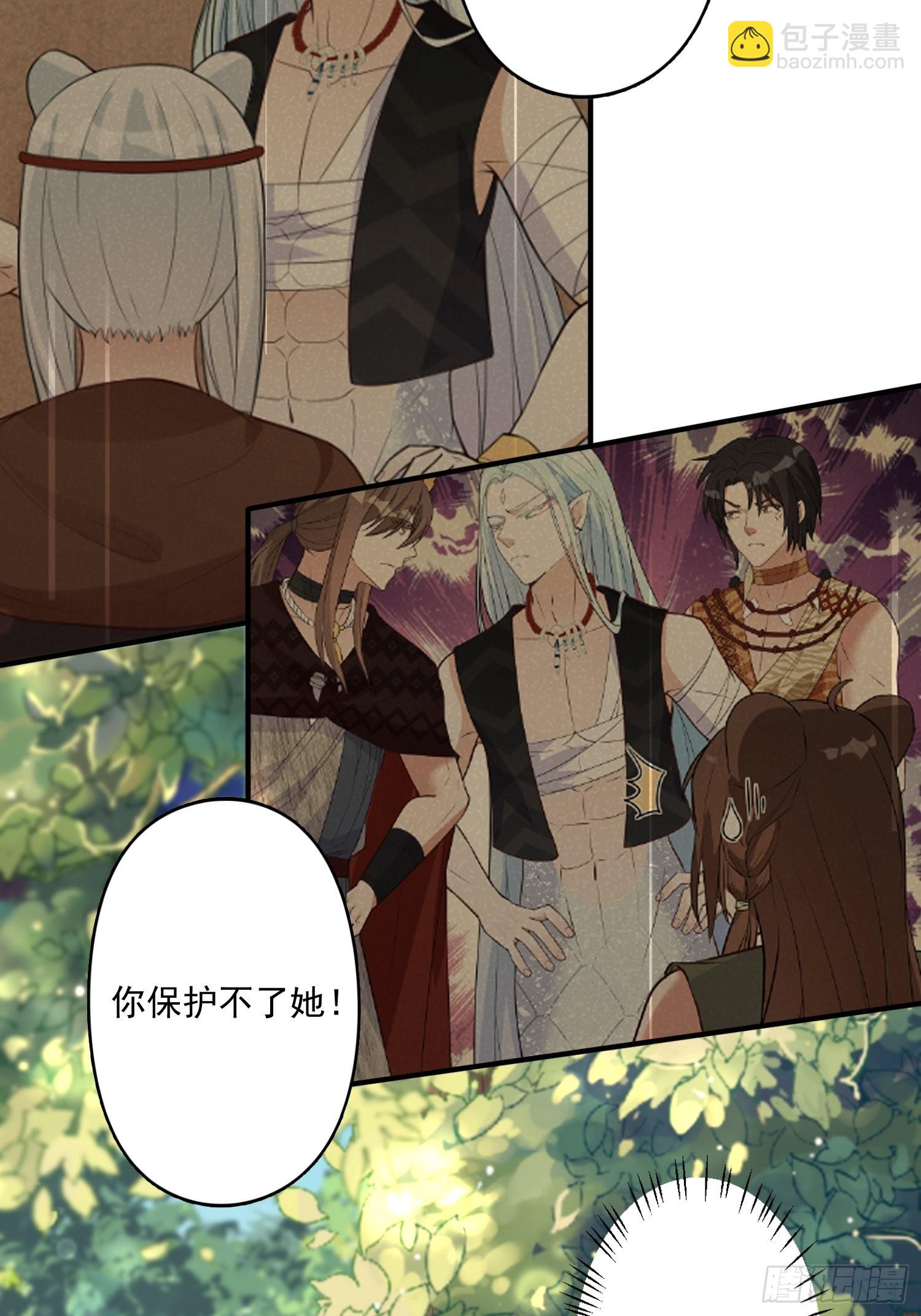 33话 系统升级？-第35话